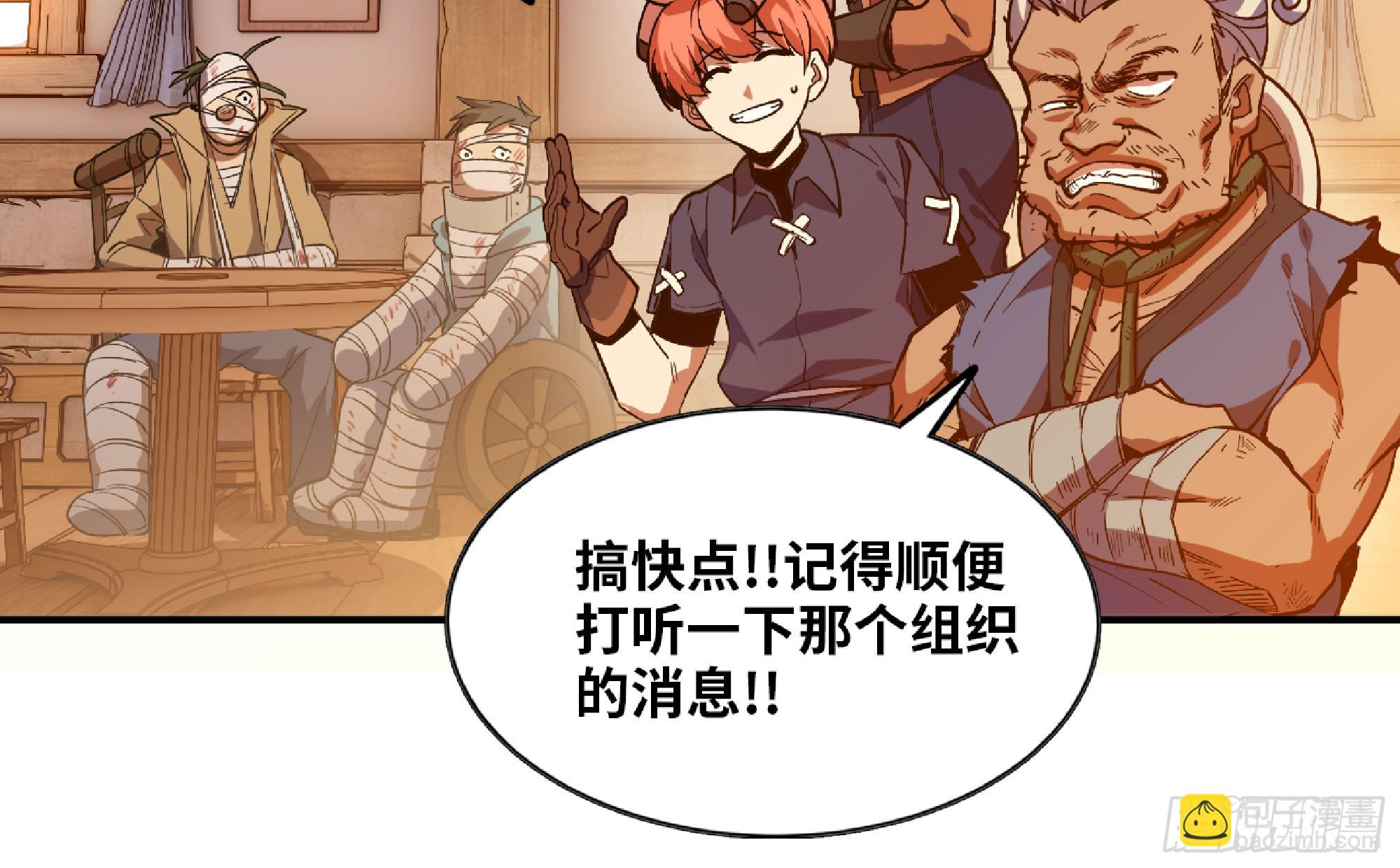 蘑菇勇者 - 90 賞金酒館II(2/3) - 5