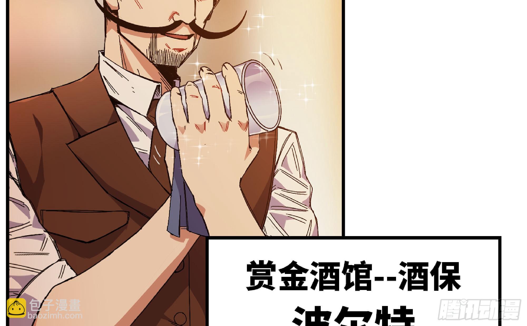 蘑菇勇者 - 90 賞金酒館II(2/3) - 7