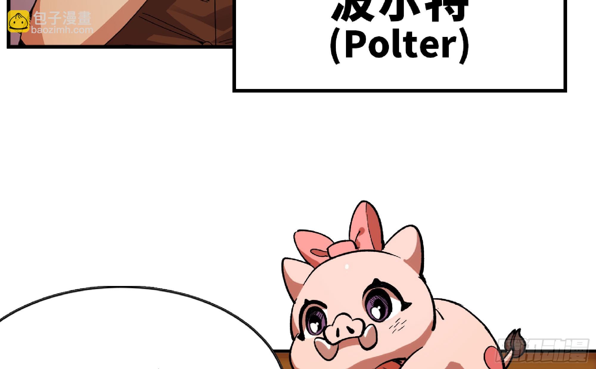 蘑菇勇者 - 90 賞金酒館II(2/3) - 8