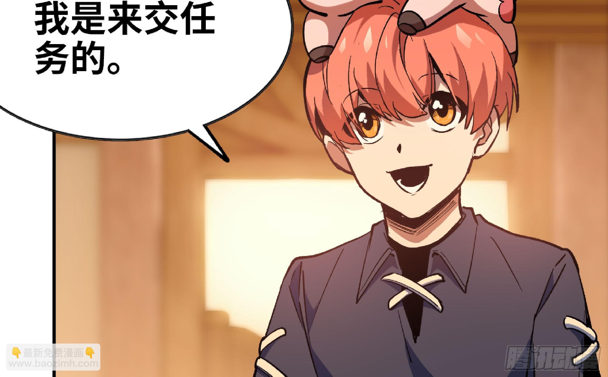 蘑菇勇者 - 90 賞金酒館II(2/3) - 1