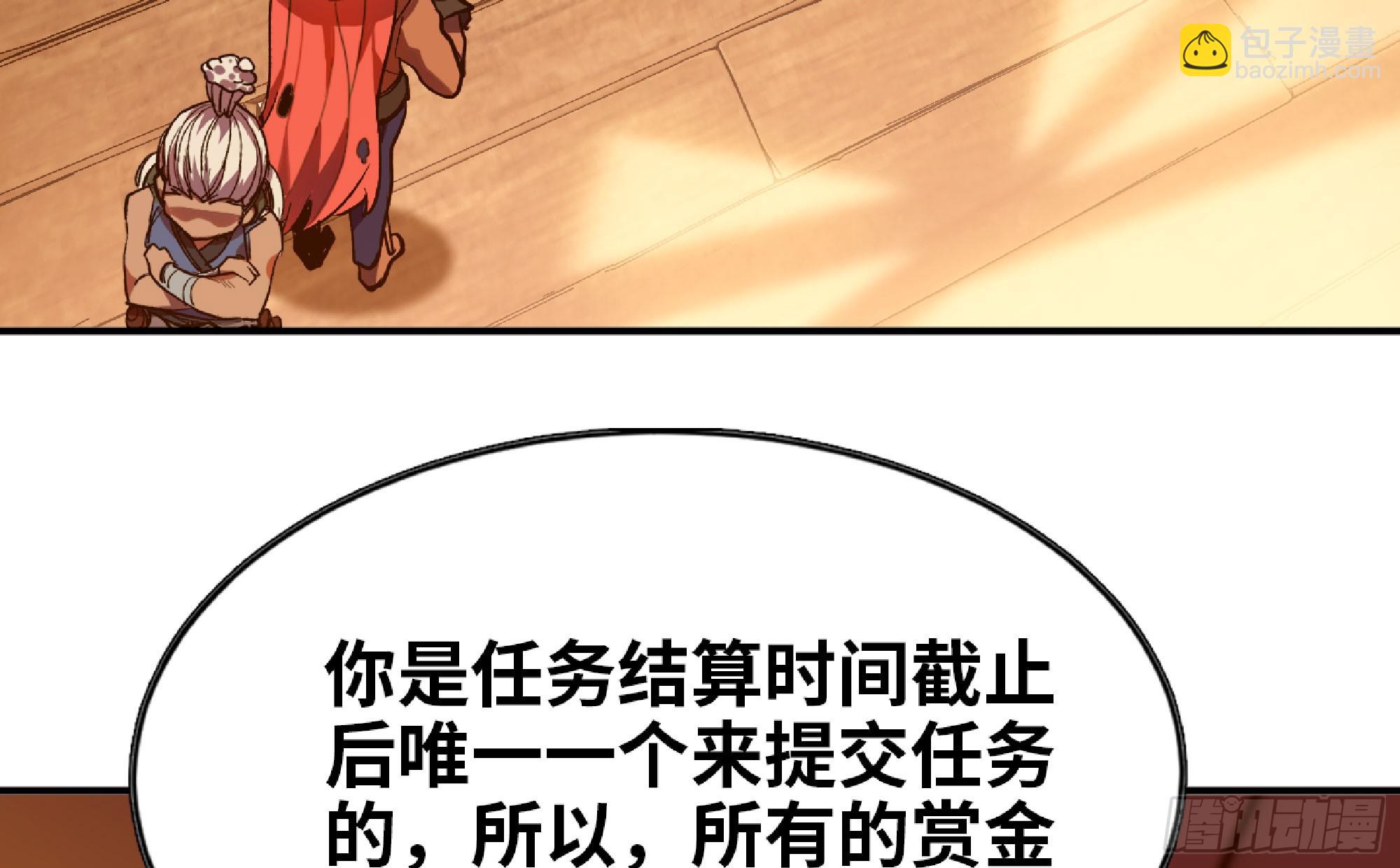 蘑菇勇者 - 90 賞金酒館II(2/3) - 6