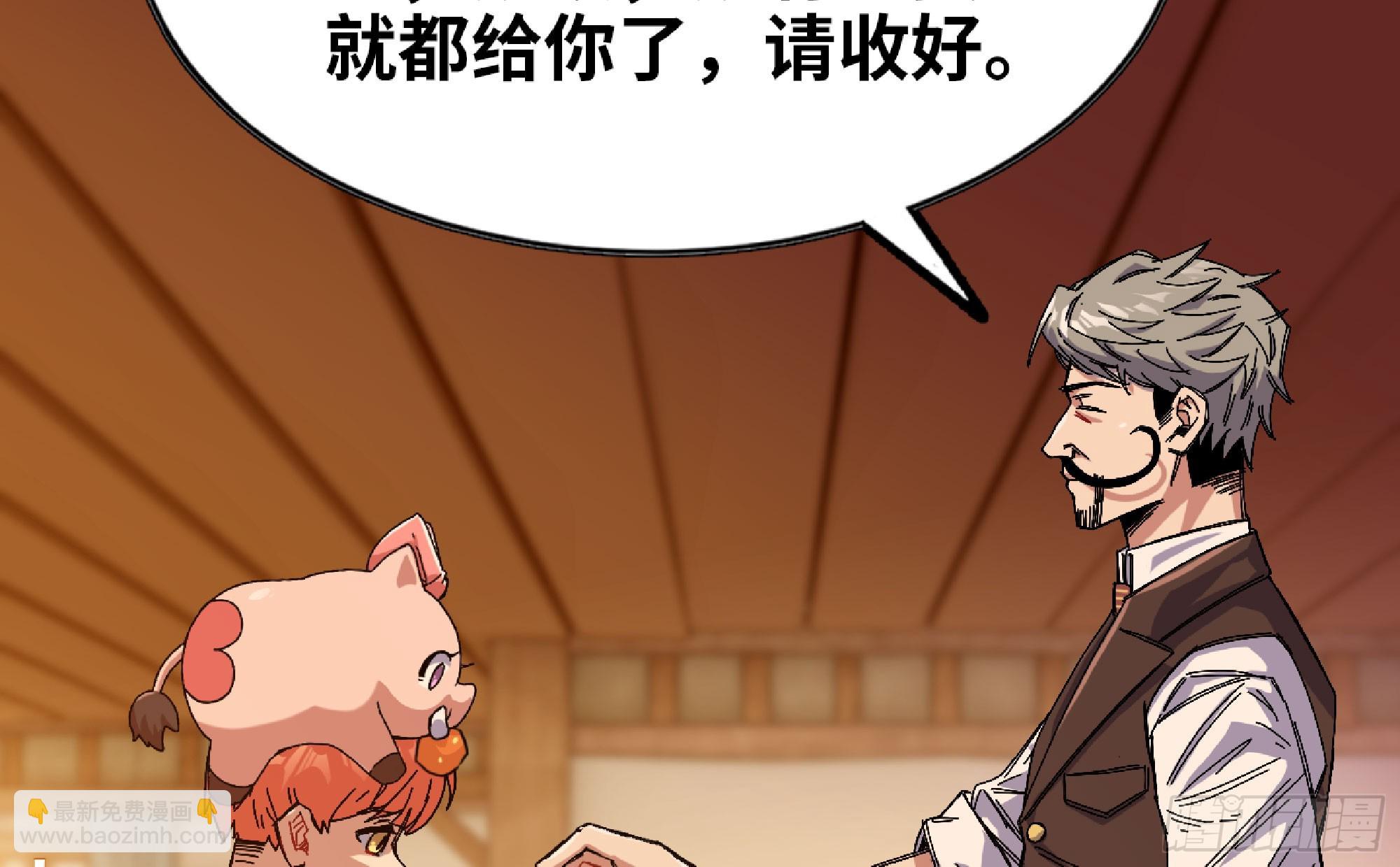 蘑菇勇者 - 90 賞金酒館II(2/3) - 7