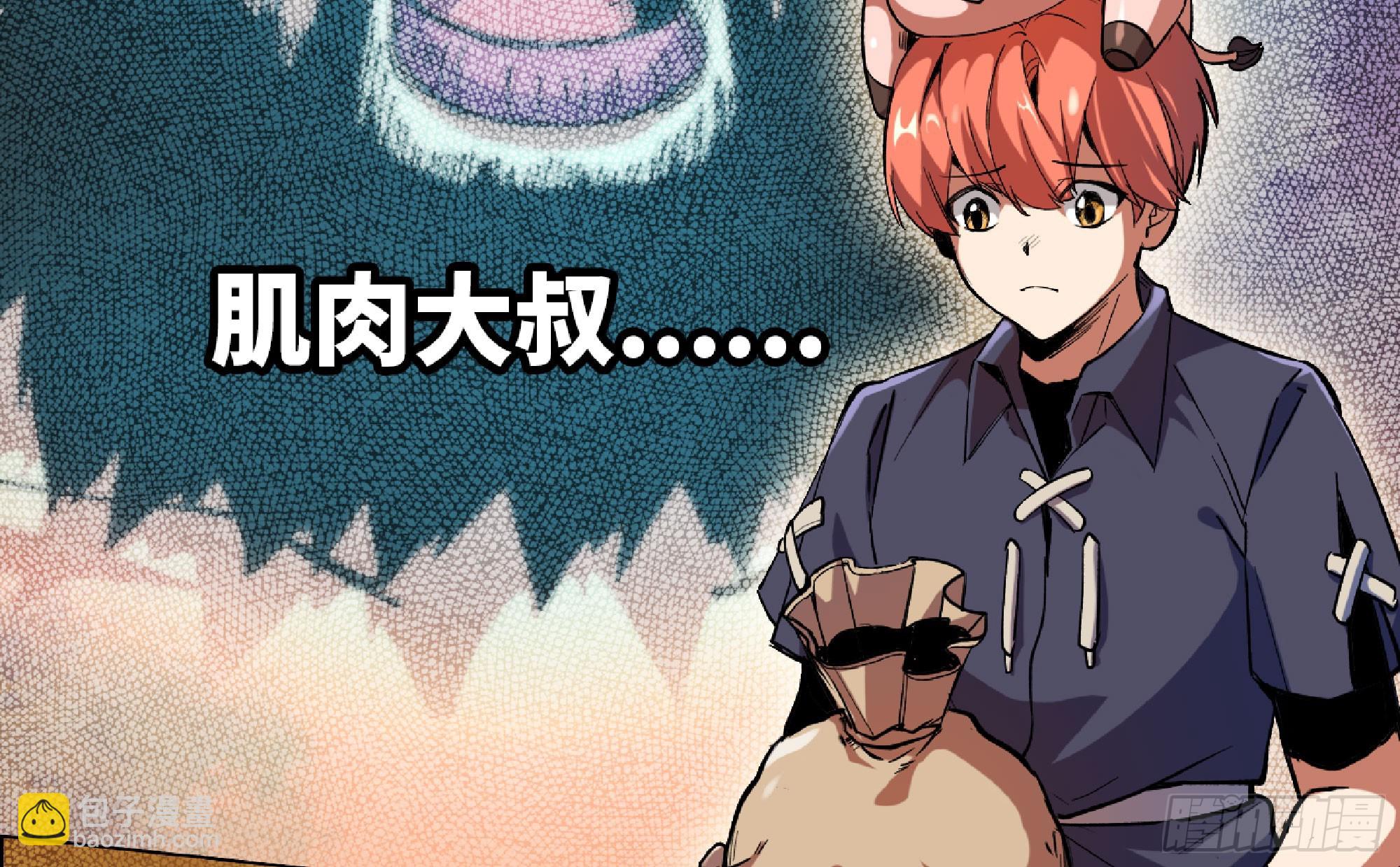 蘑菇勇者 - 90 賞金酒館II(2/3) - 2