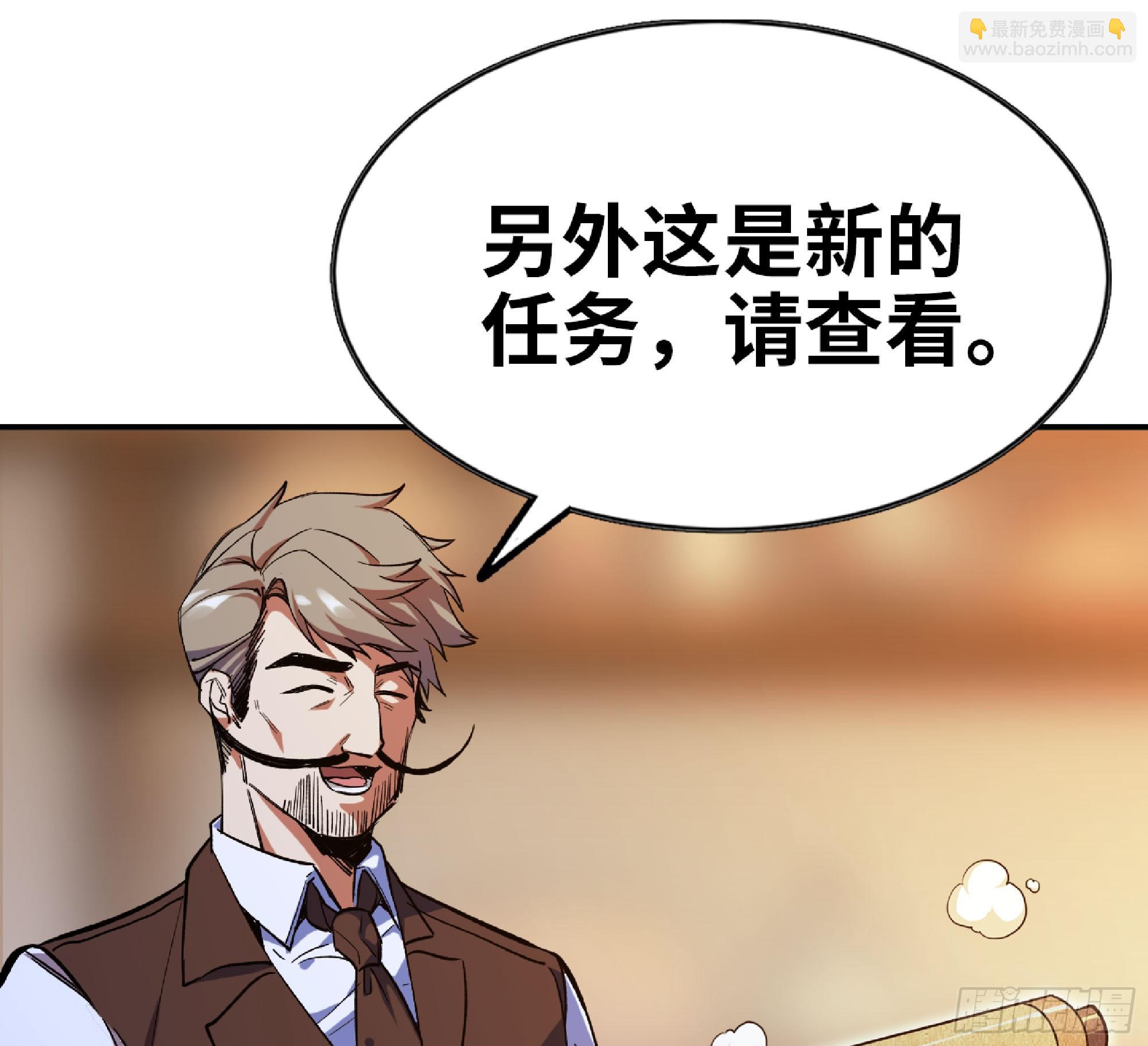 蘑菇勇者 - 90 賞金酒館II(2/3) - 6