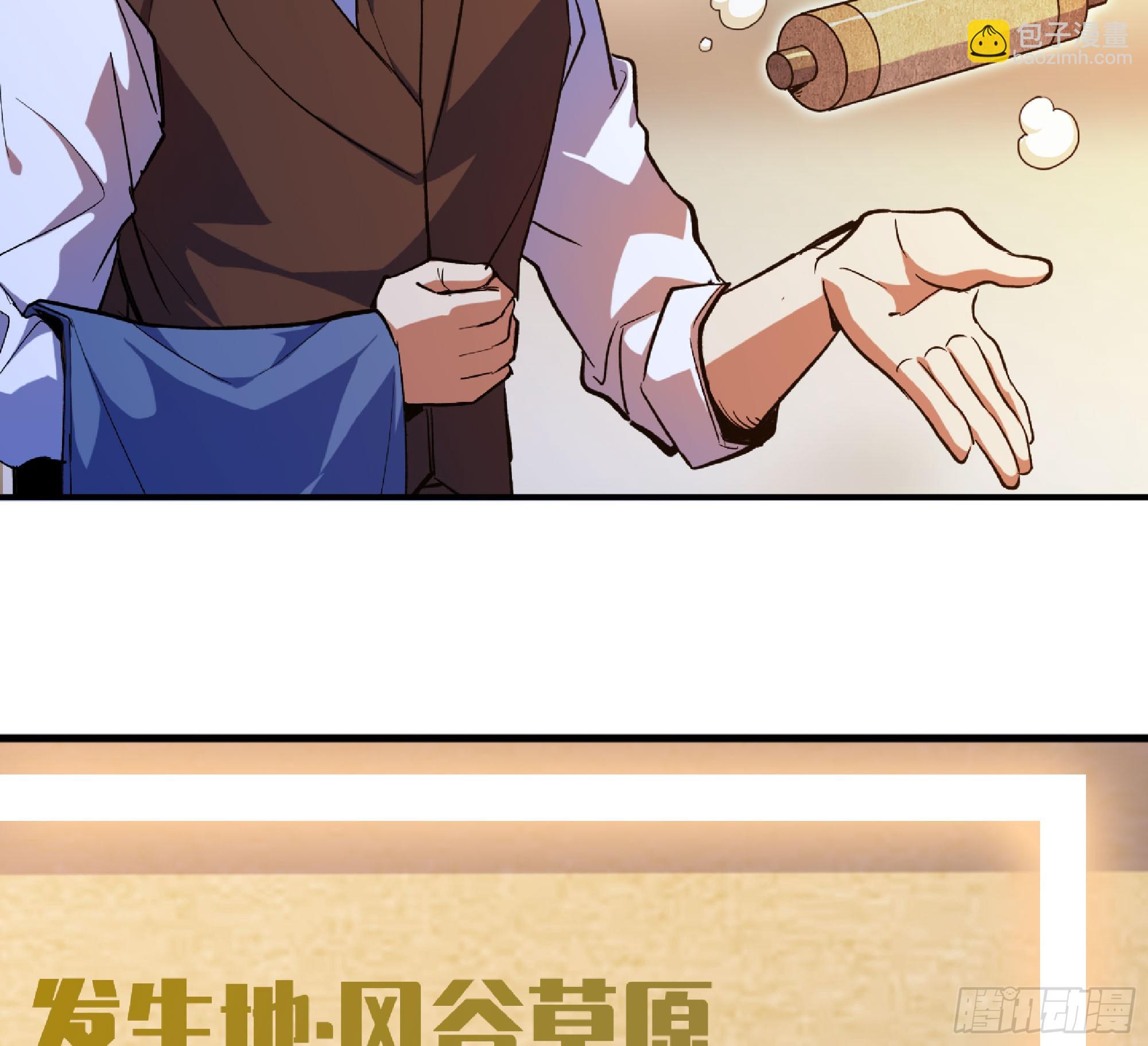 蘑菇勇者 - 90 賞金酒館II(2/3) - 7