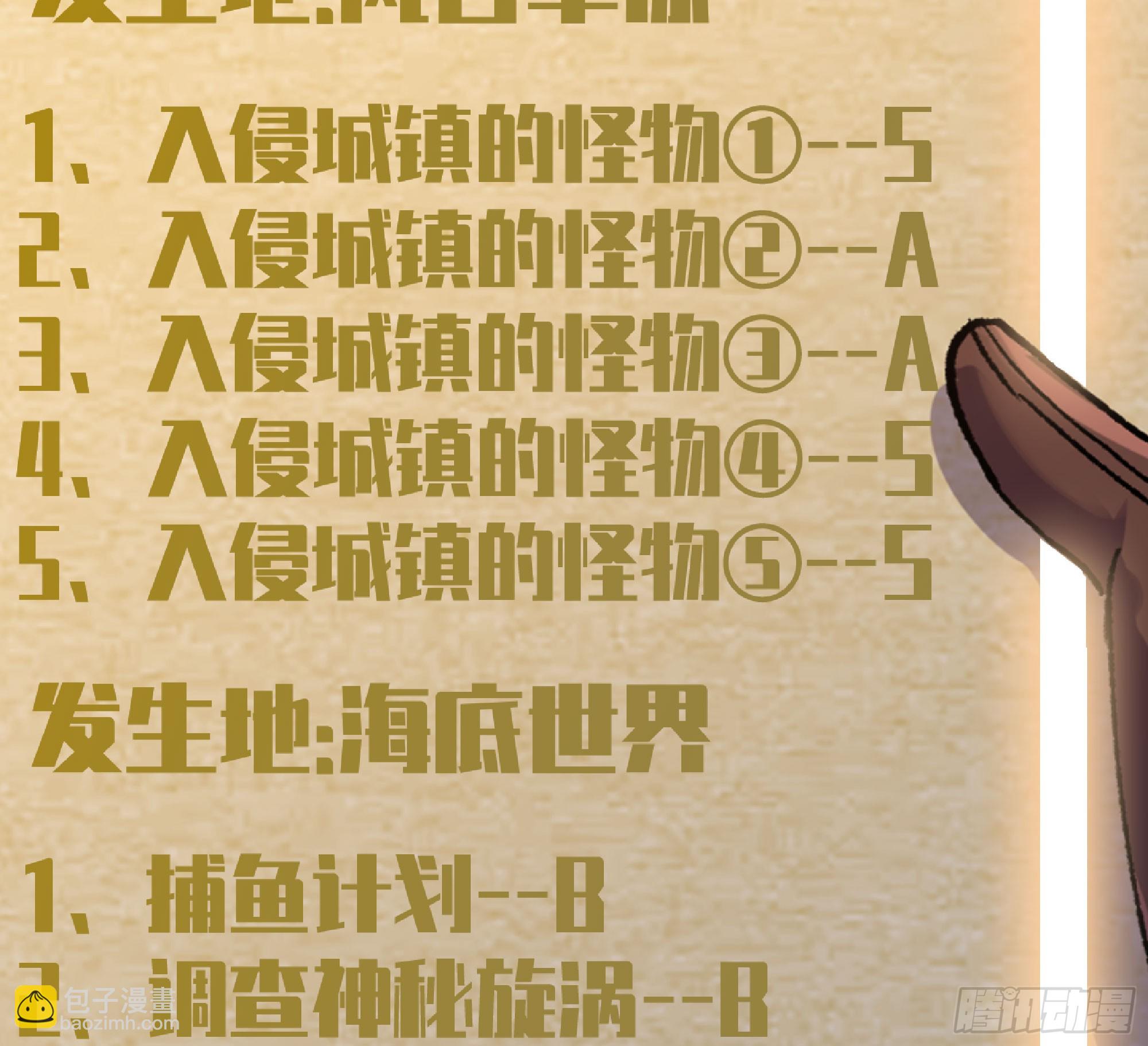 蘑菇勇者 - 90 賞金酒館II(2/3) - 8