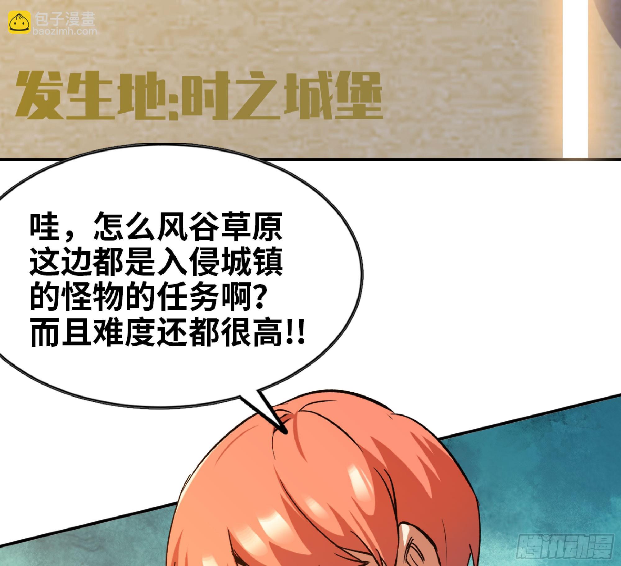 蘑菇勇者 - 90 賞金酒館II(2/3) - 1