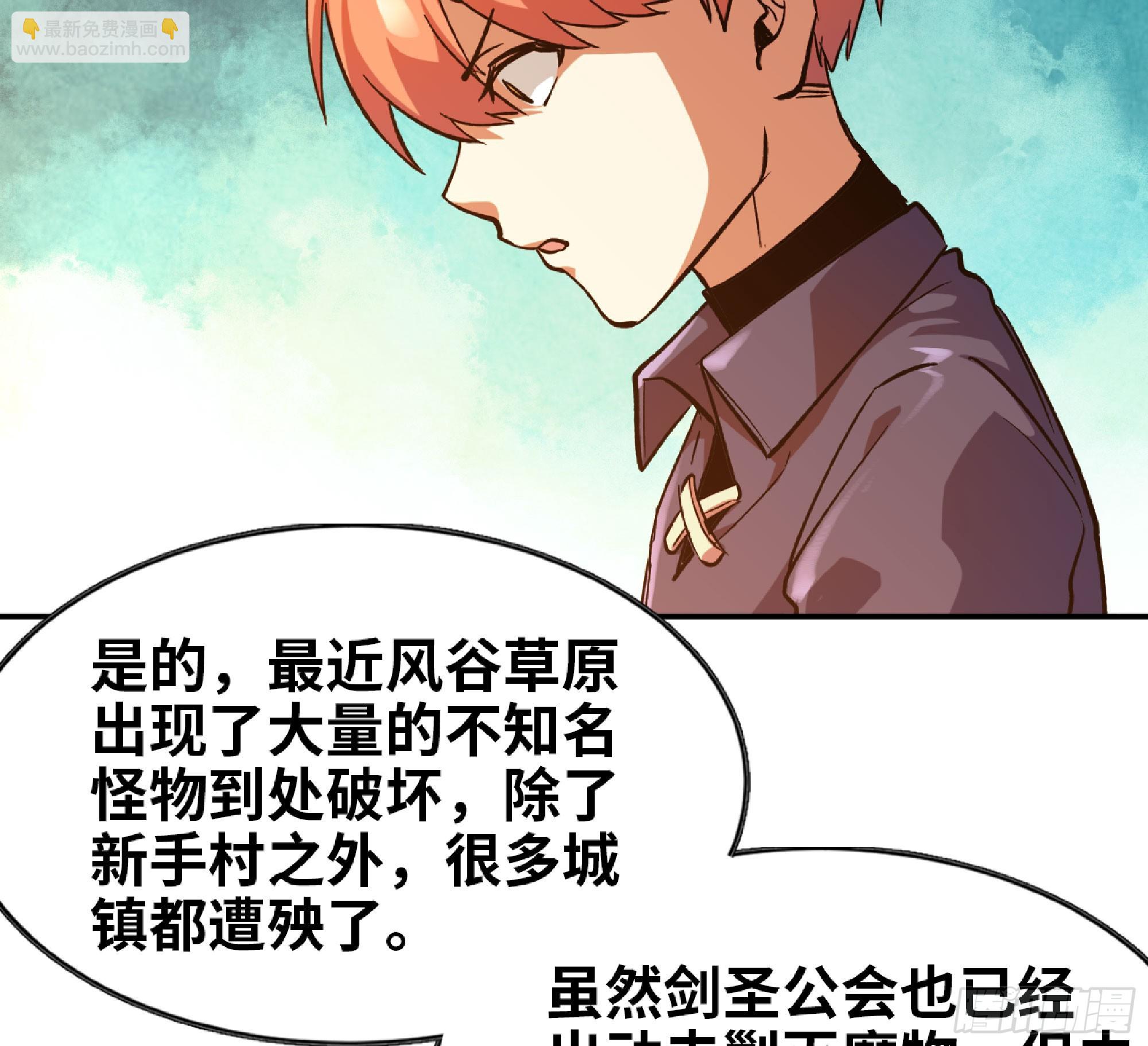 蘑菇勇者 - 90 賞金酒館II(2/3) - 2