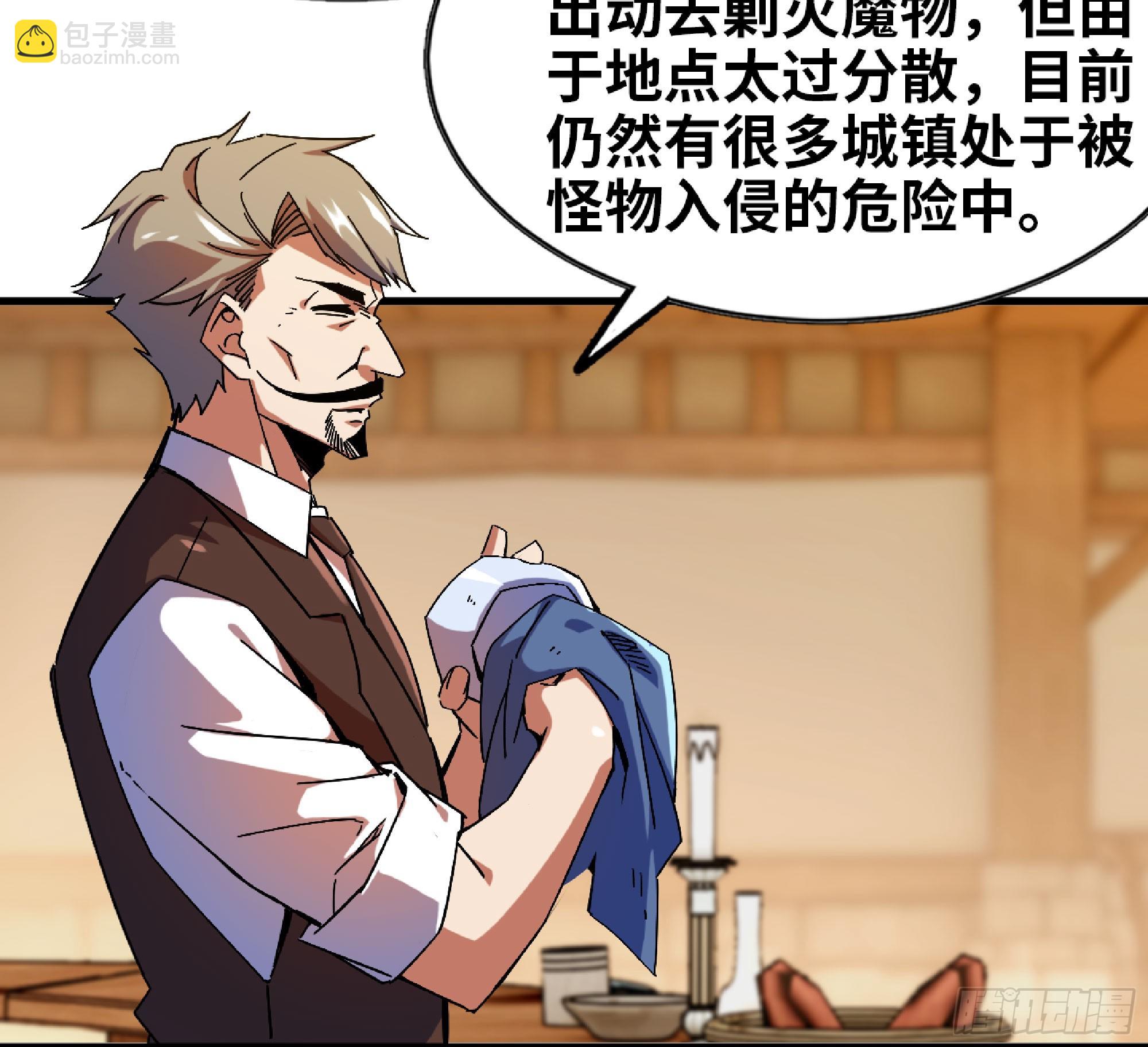 蘑菇勇者 - 90 賞金酒館II(2/3) - 3