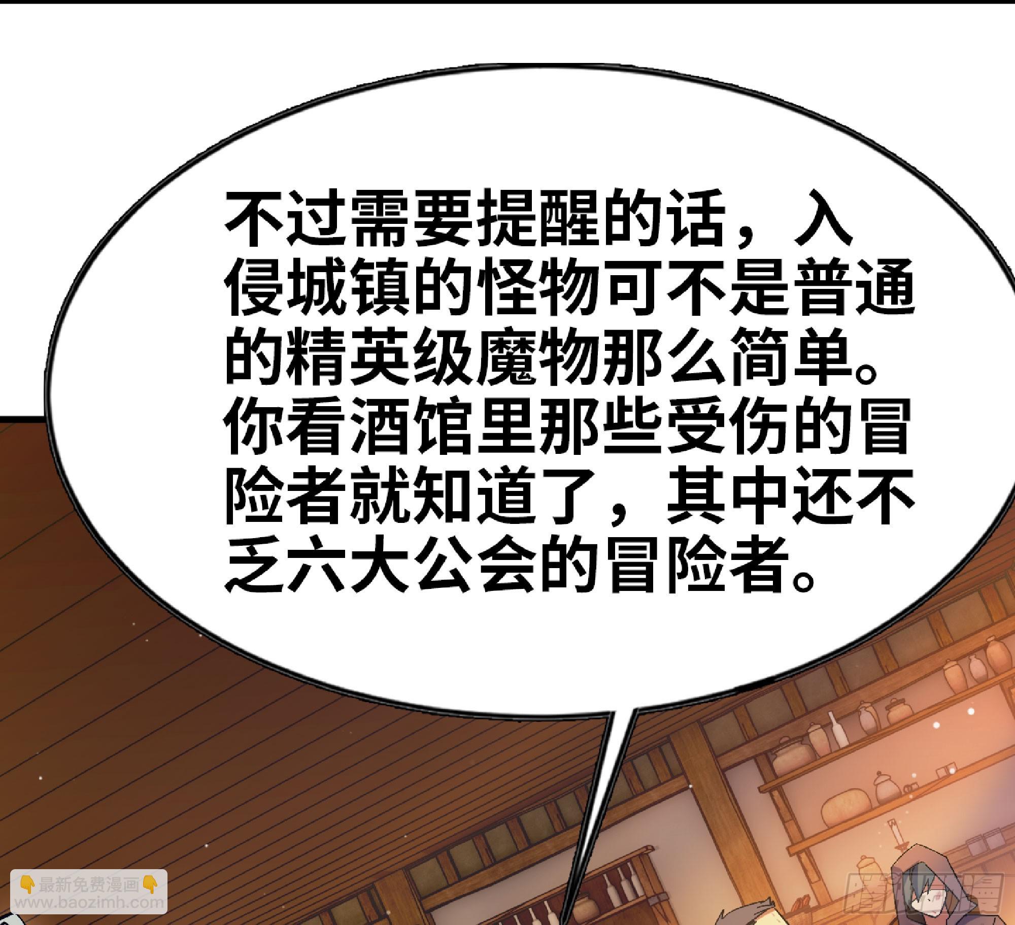 蘑菇勇者 - 90 賞金酒館II(2/3) - 4