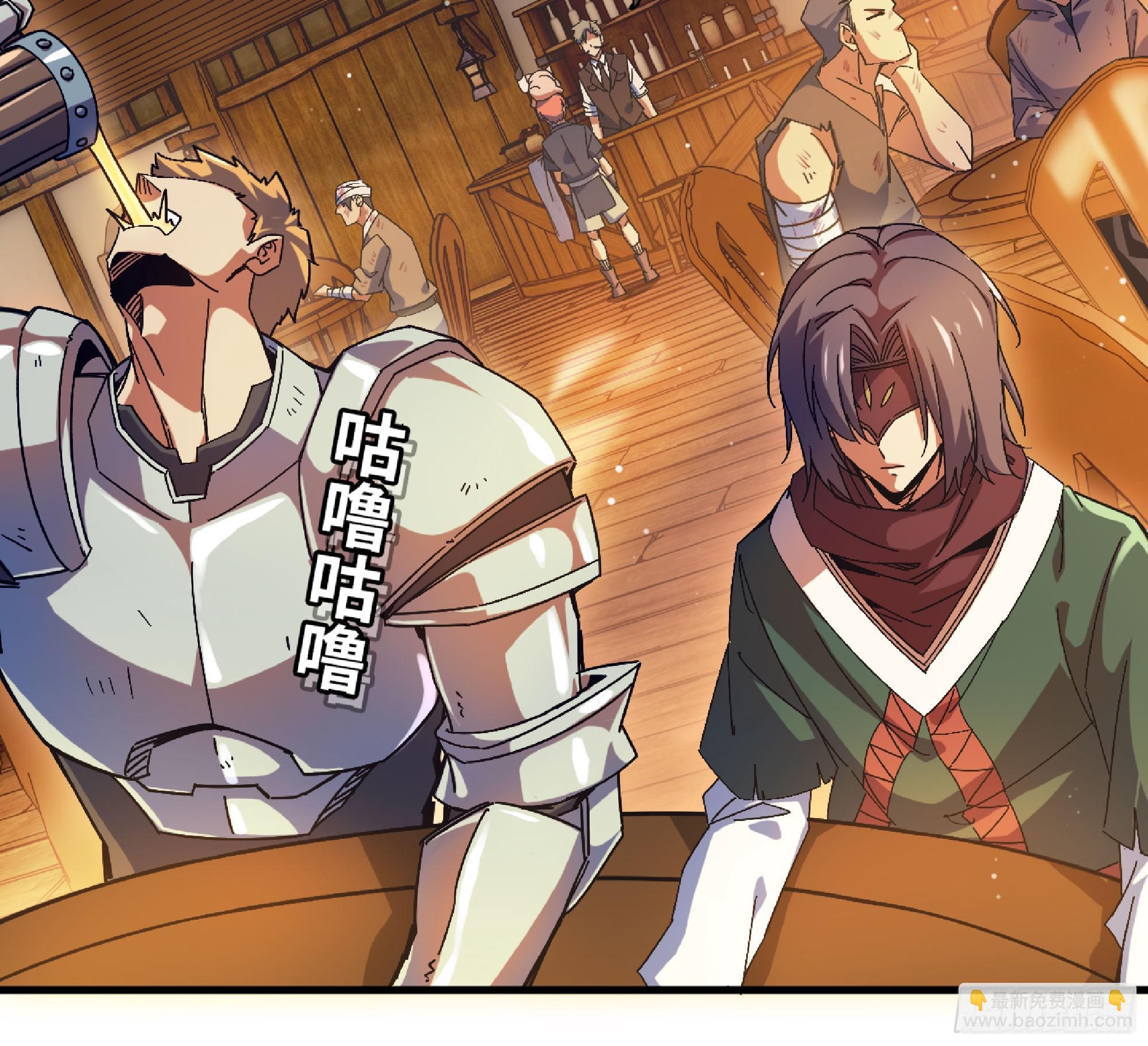 蘑菇勇者 - 90 賞金酒館II(2/3) - 5