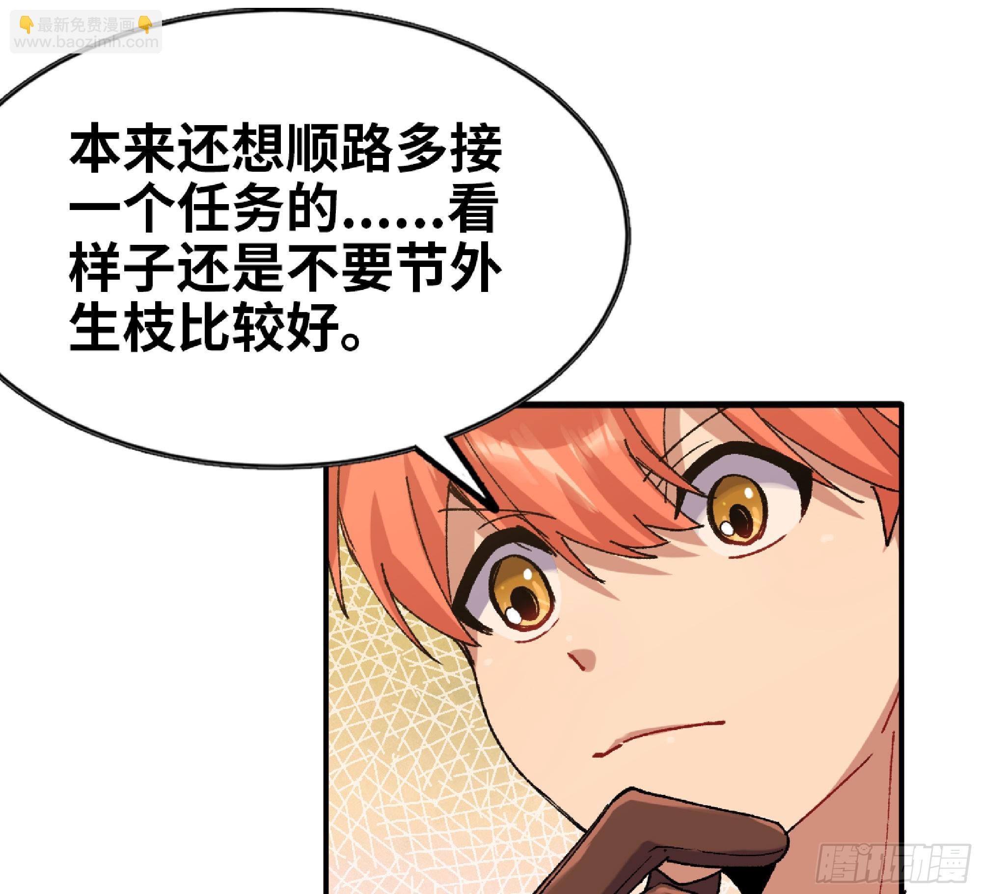 蘑菇勇者 - 90 賞金酒館II(2/3) - 6