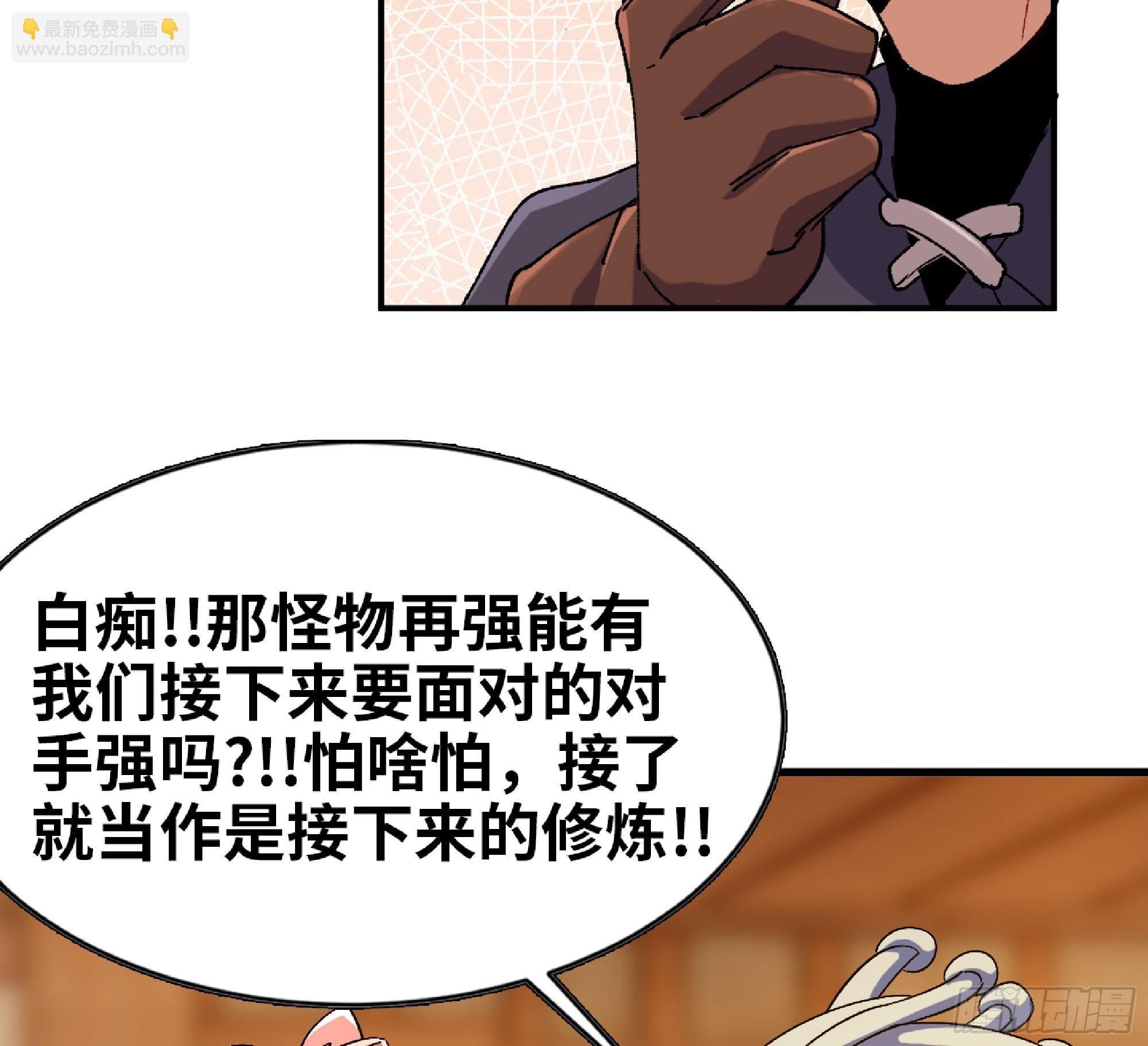 蘑菇勇者 - 90 賞金酒館II(2/3) - 7