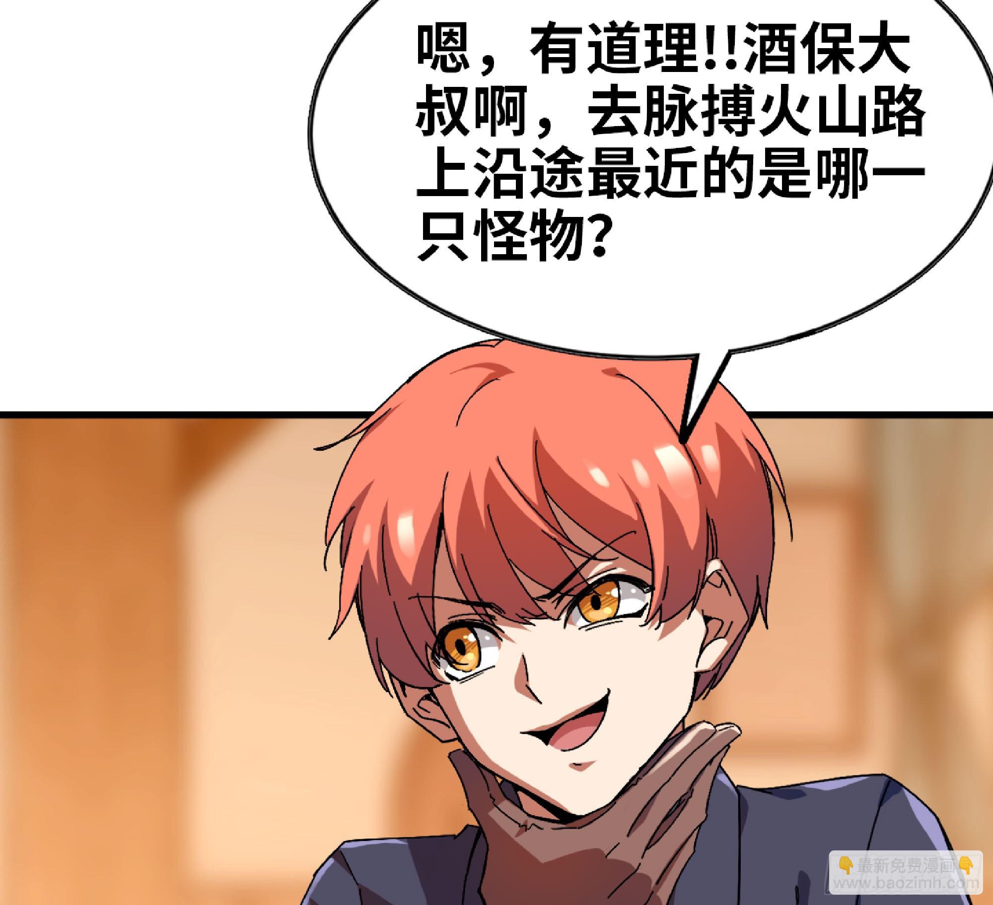 蘑菇勇者 - 90 賞金酒館II(2/3) - 1