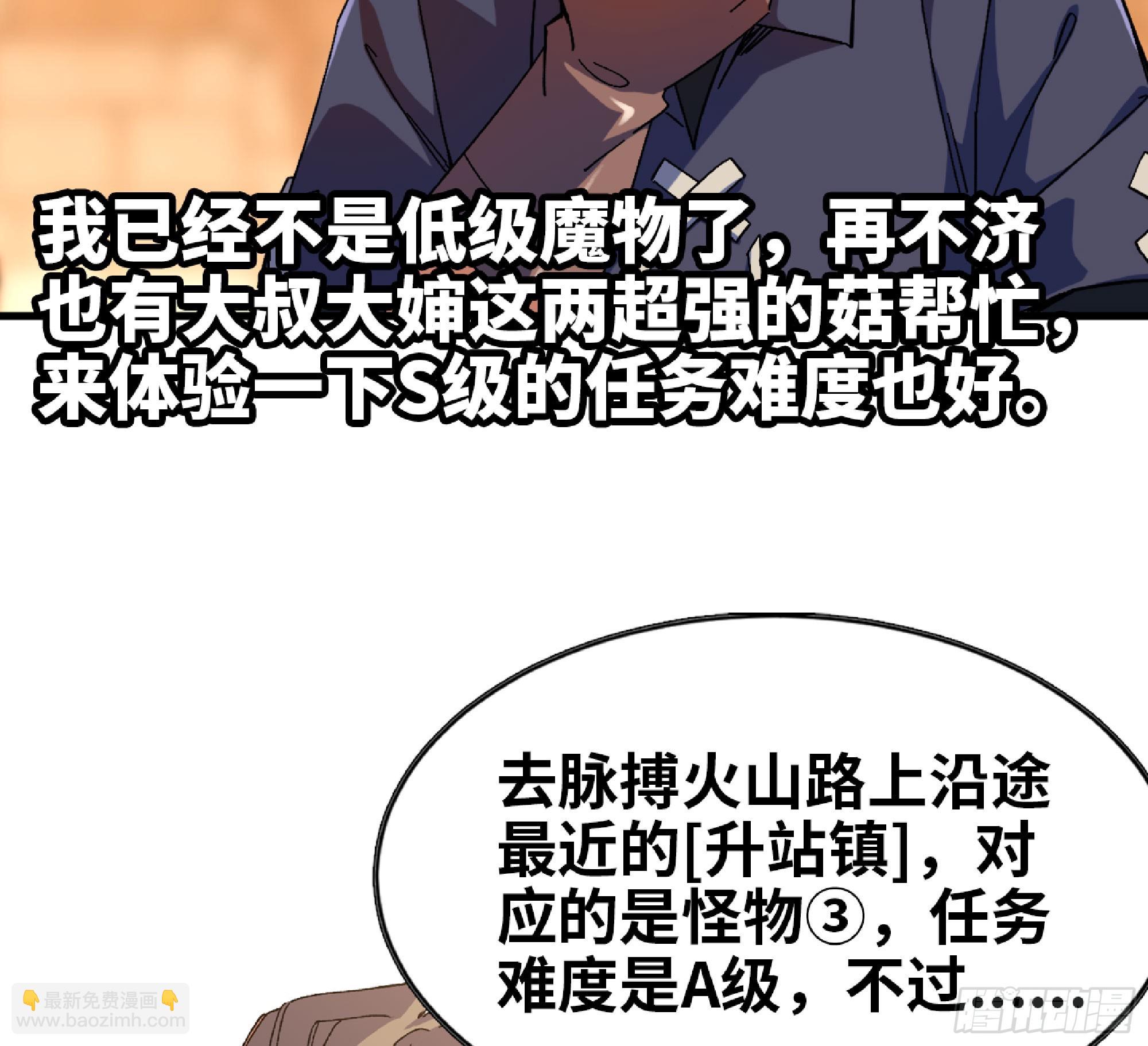 蘑菇勇者 - 90 賞金酒館II(2/3) - 2