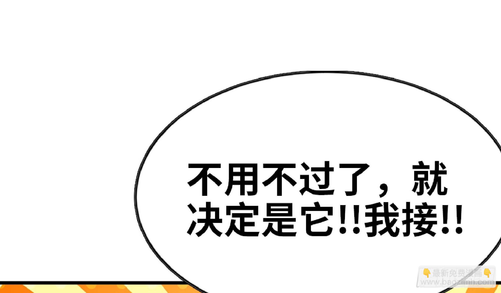 蘑菇勇者 - 90 賞金酒館II(2/3) - 4