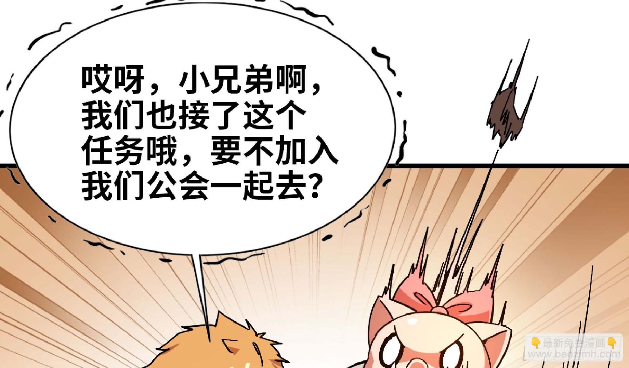 蘑菇勇者 - 90 賞金酒館II(2/3) - 4