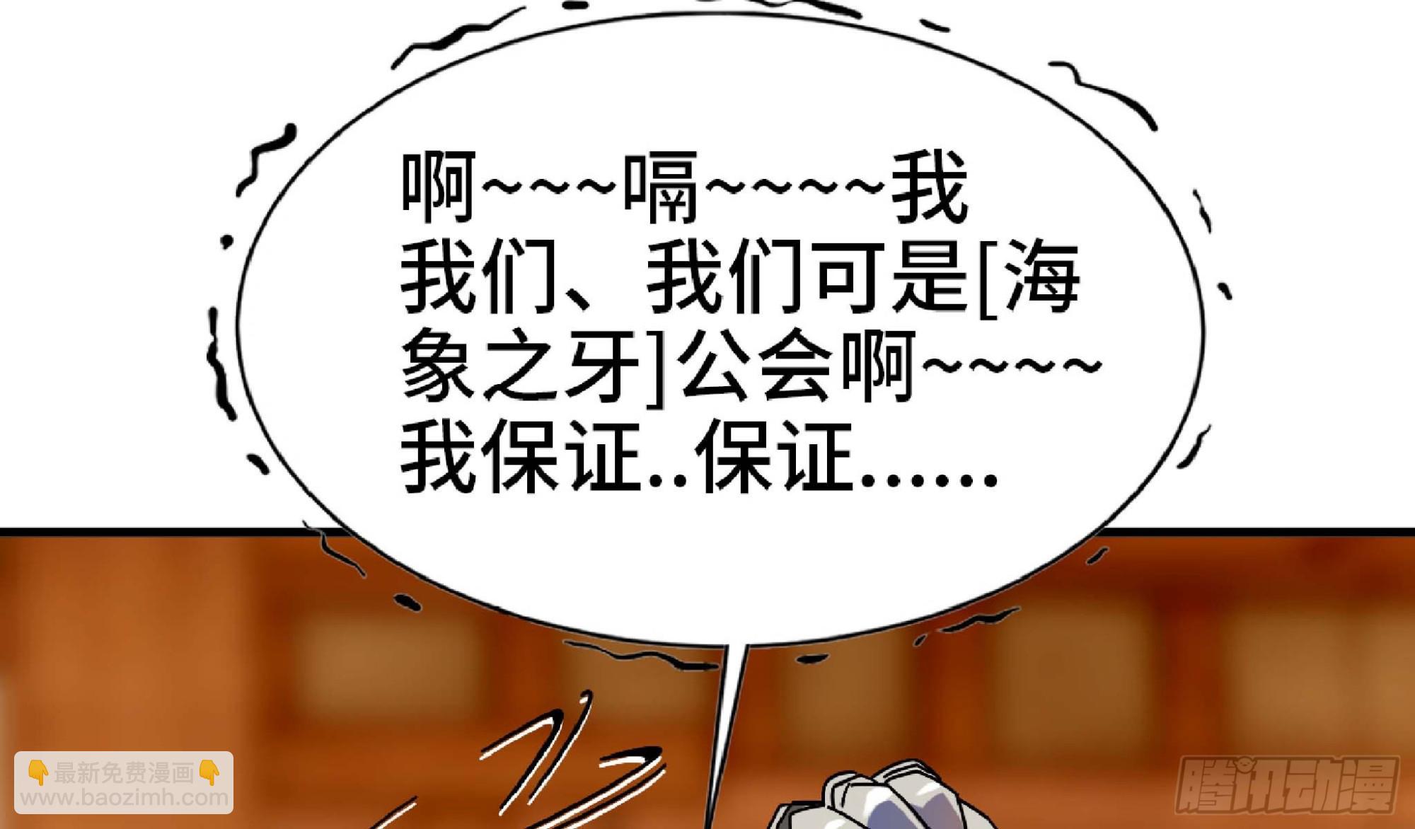 蘑菇勇者 - 90 賞金酒館II(2/3) - 1