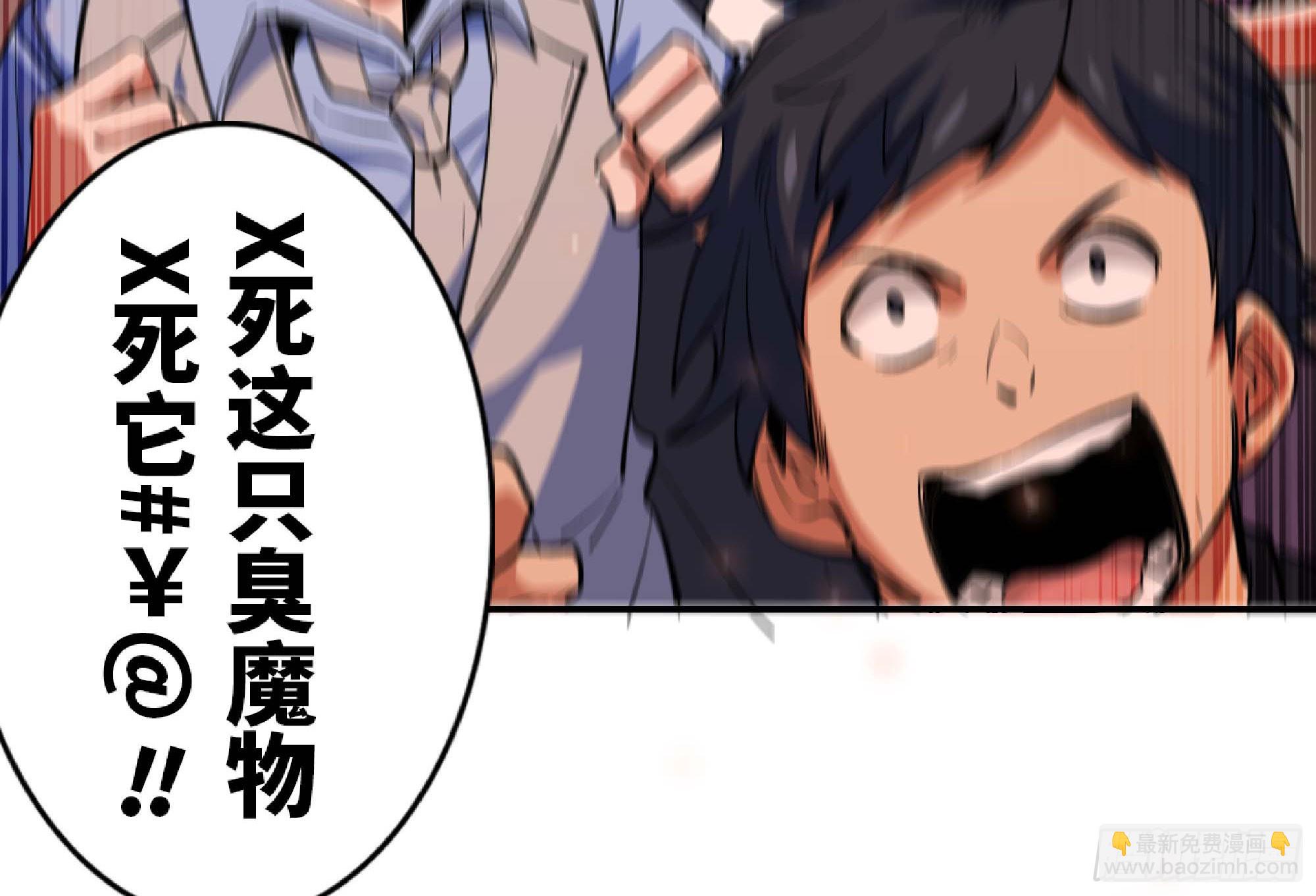 蘑菇勇者 - 92 團滅(1/3) - 6