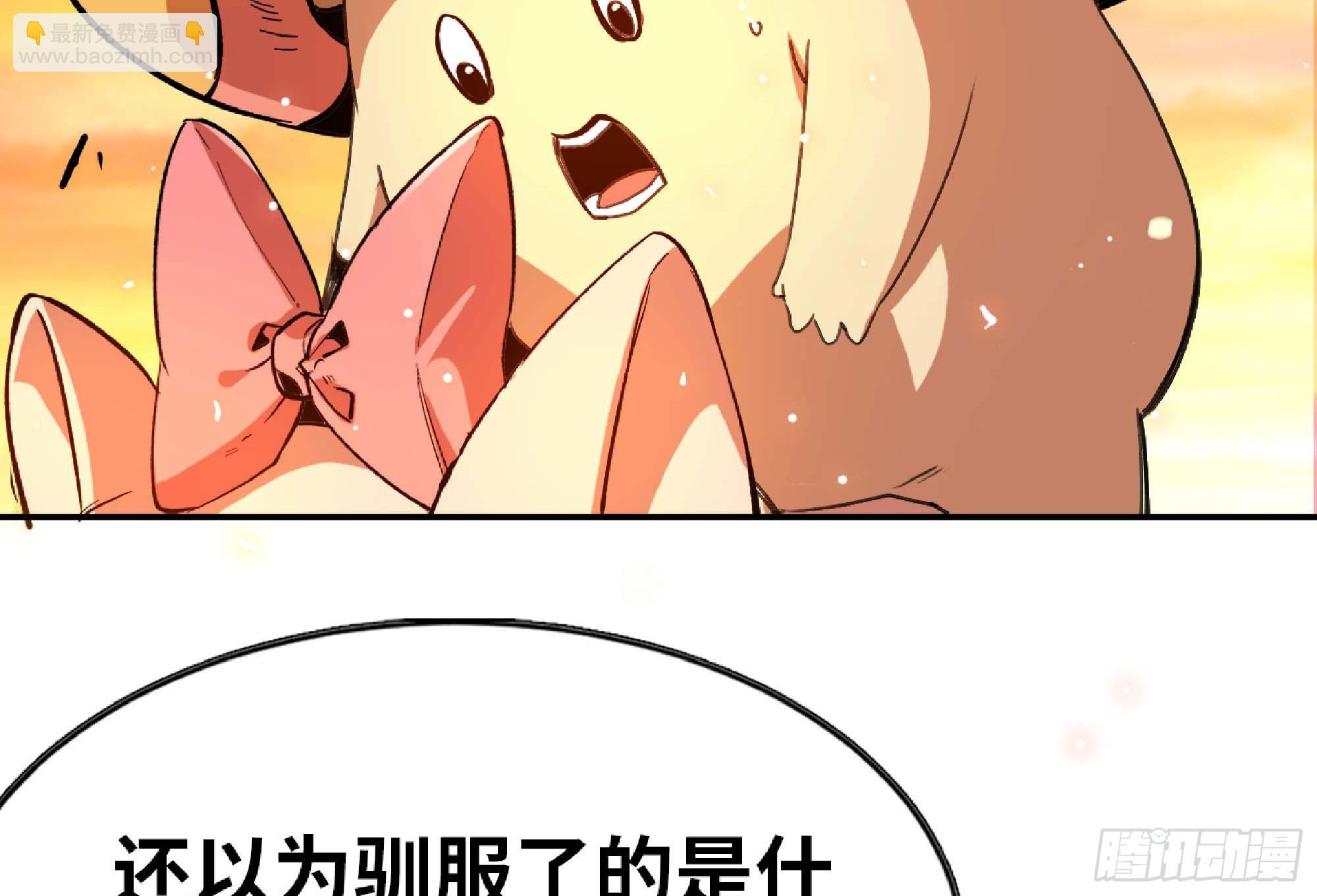 蘑菇勇者 - 92 團滅(2/3) - 5