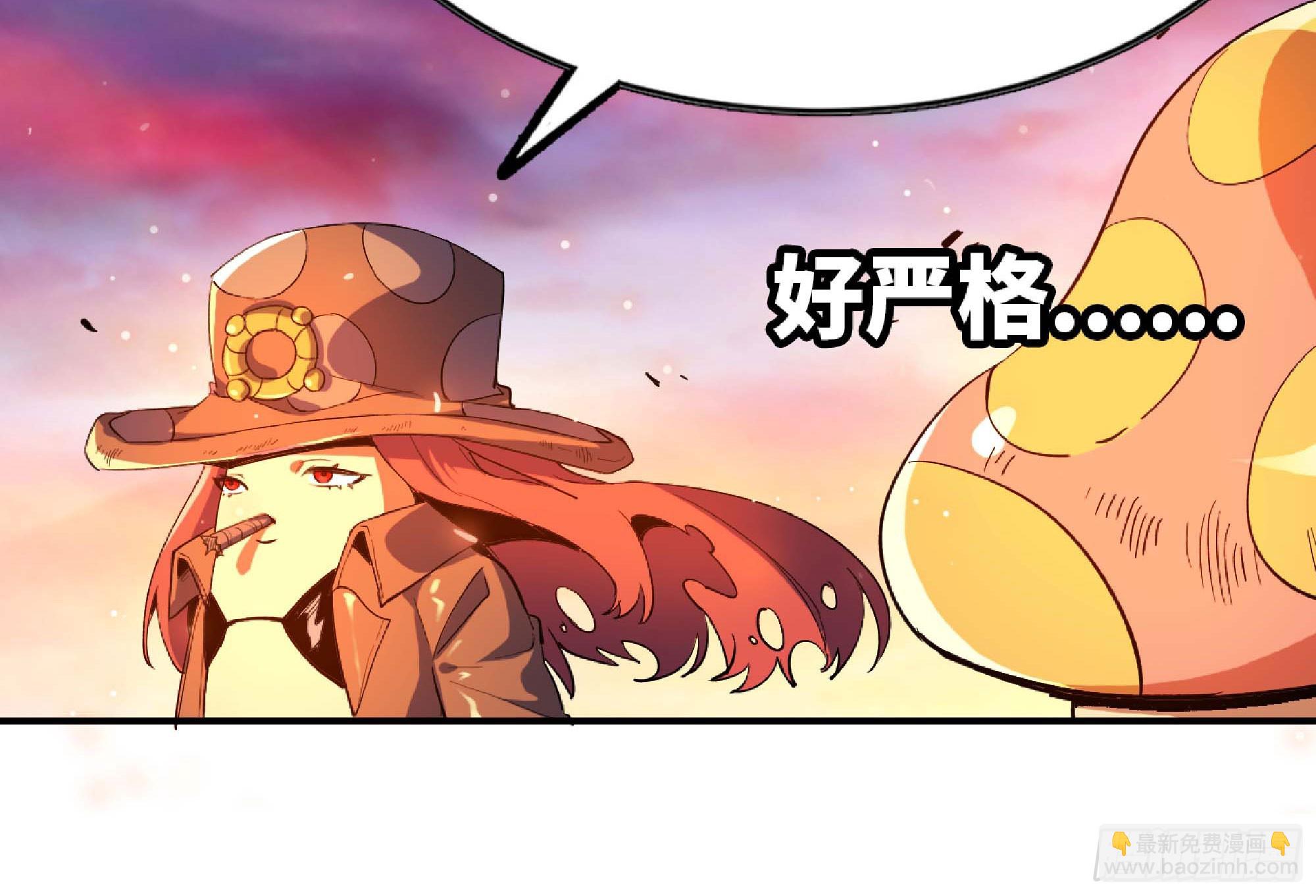 蘑菇勇者 - 92 團滅(2/3) - 8