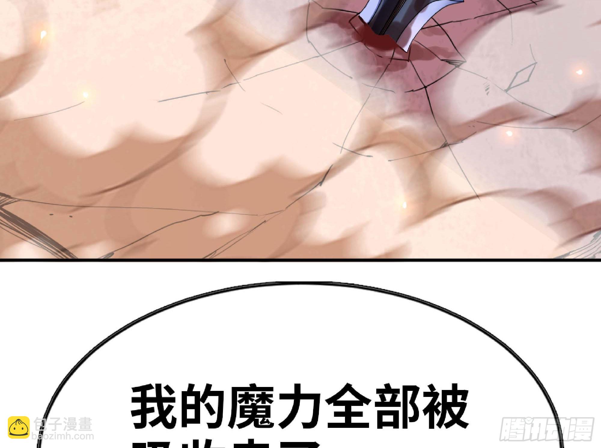 蘑菇勇者 - 92 團滅(2/3) - 7