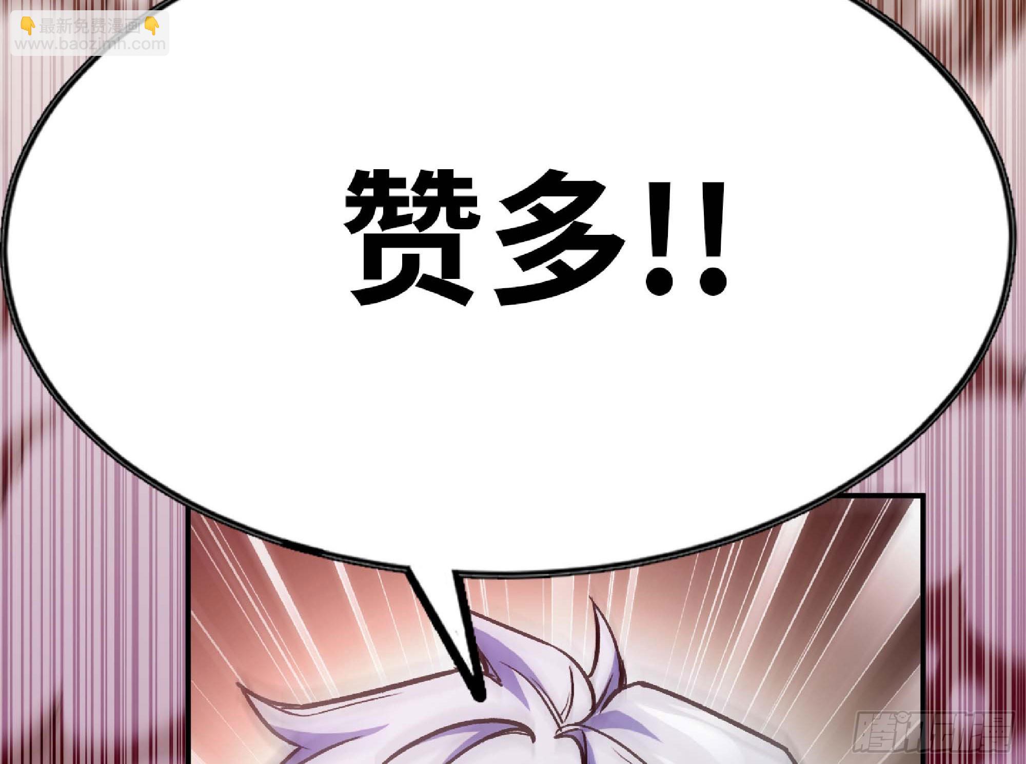 蘑菇勇者 - 92 團滅(2/3) - 4