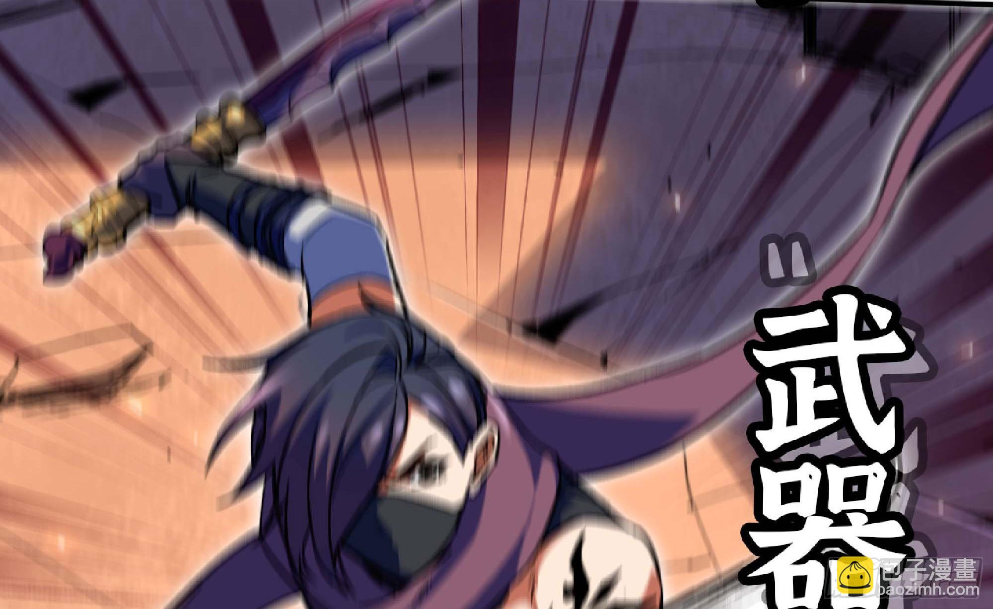 蘑菇勇者 - 92 團滅(2/3) - 1