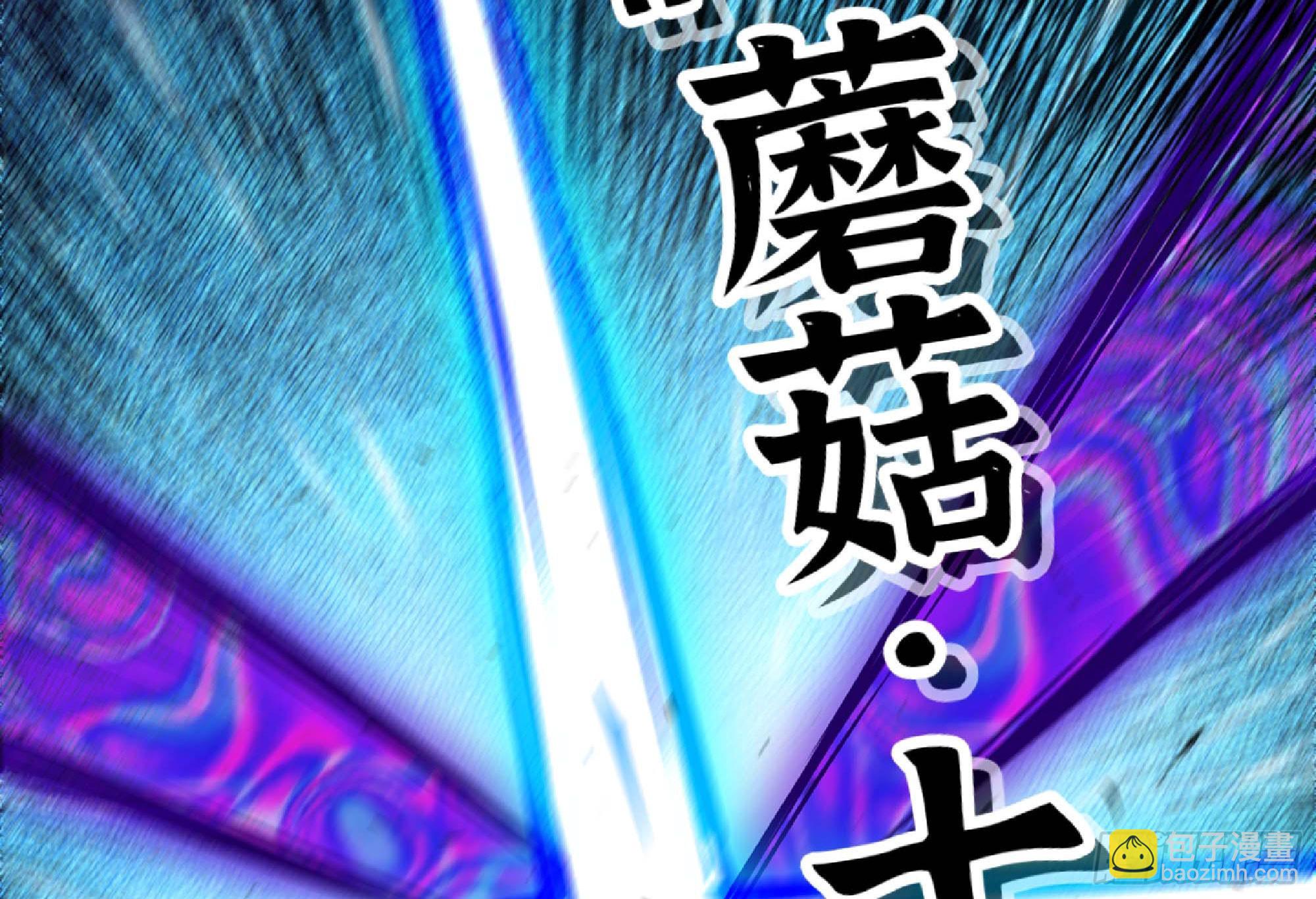 蘑菇勇者 - 94 小隊的默契(3/3) - 4