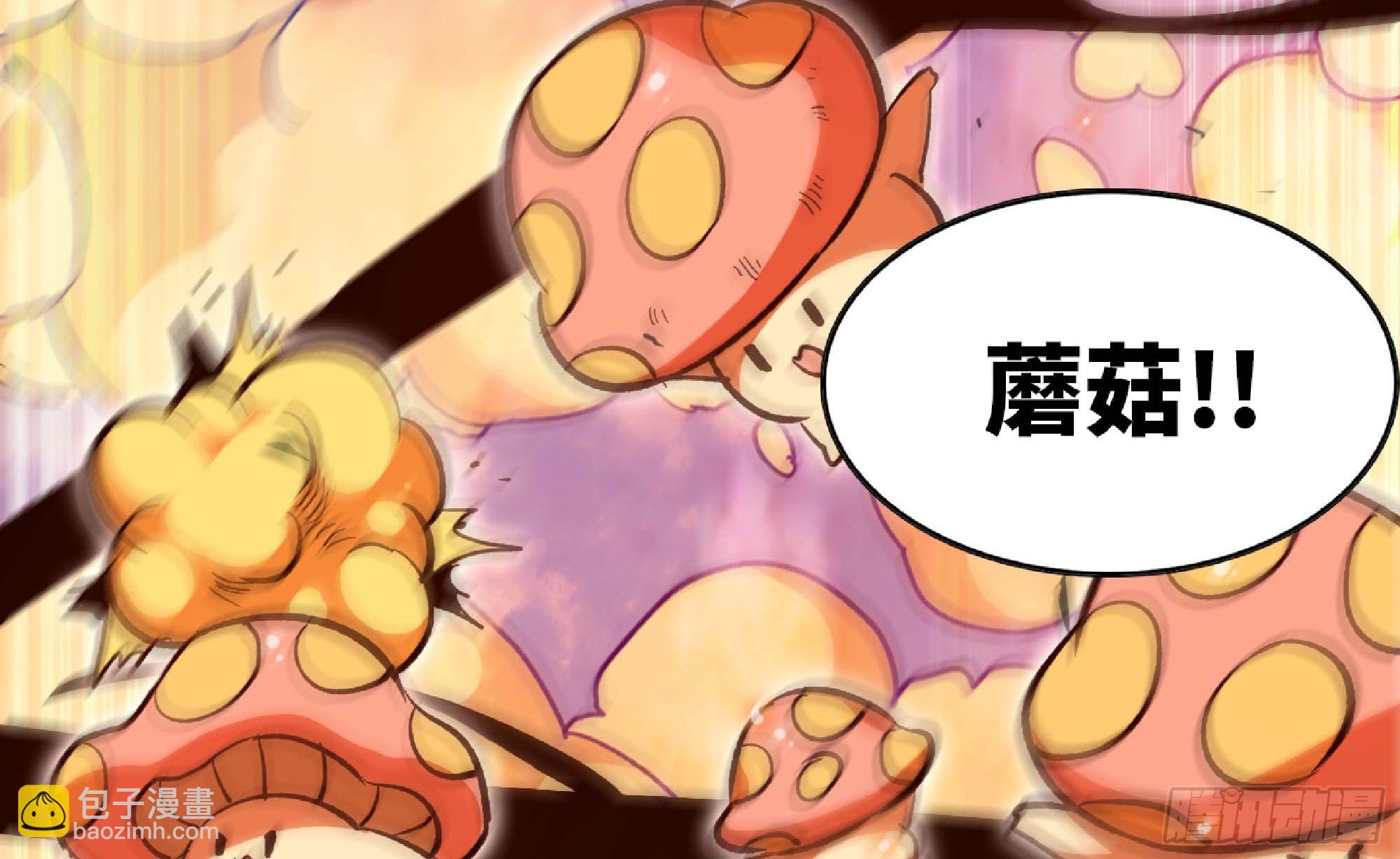 蘑菇勇者 - 94 小隊的默契(1/3) - 6