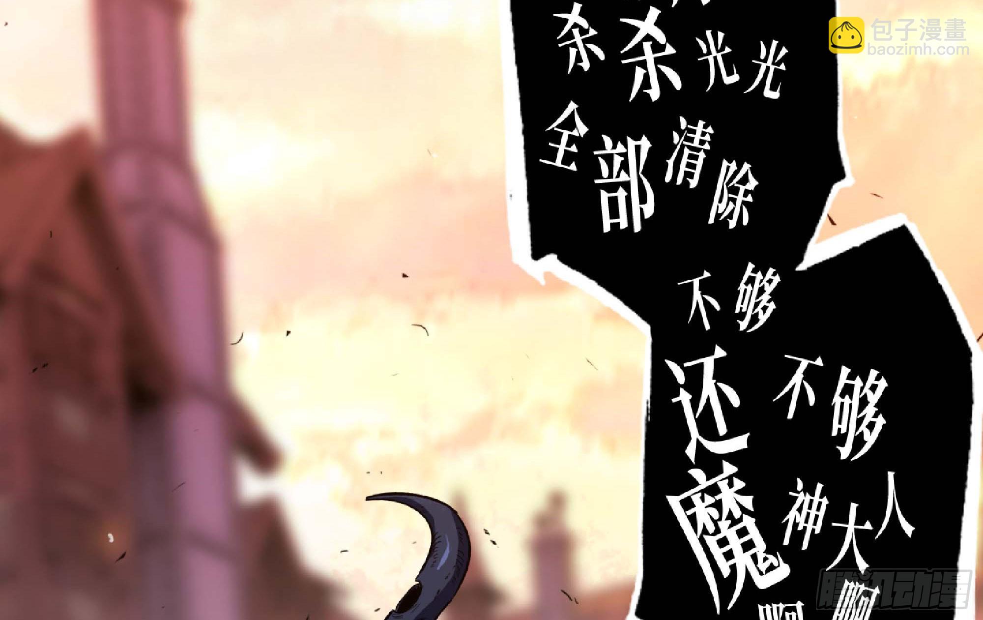 蘑菇勇者 - 94 小隊的默契(2/3) - 4