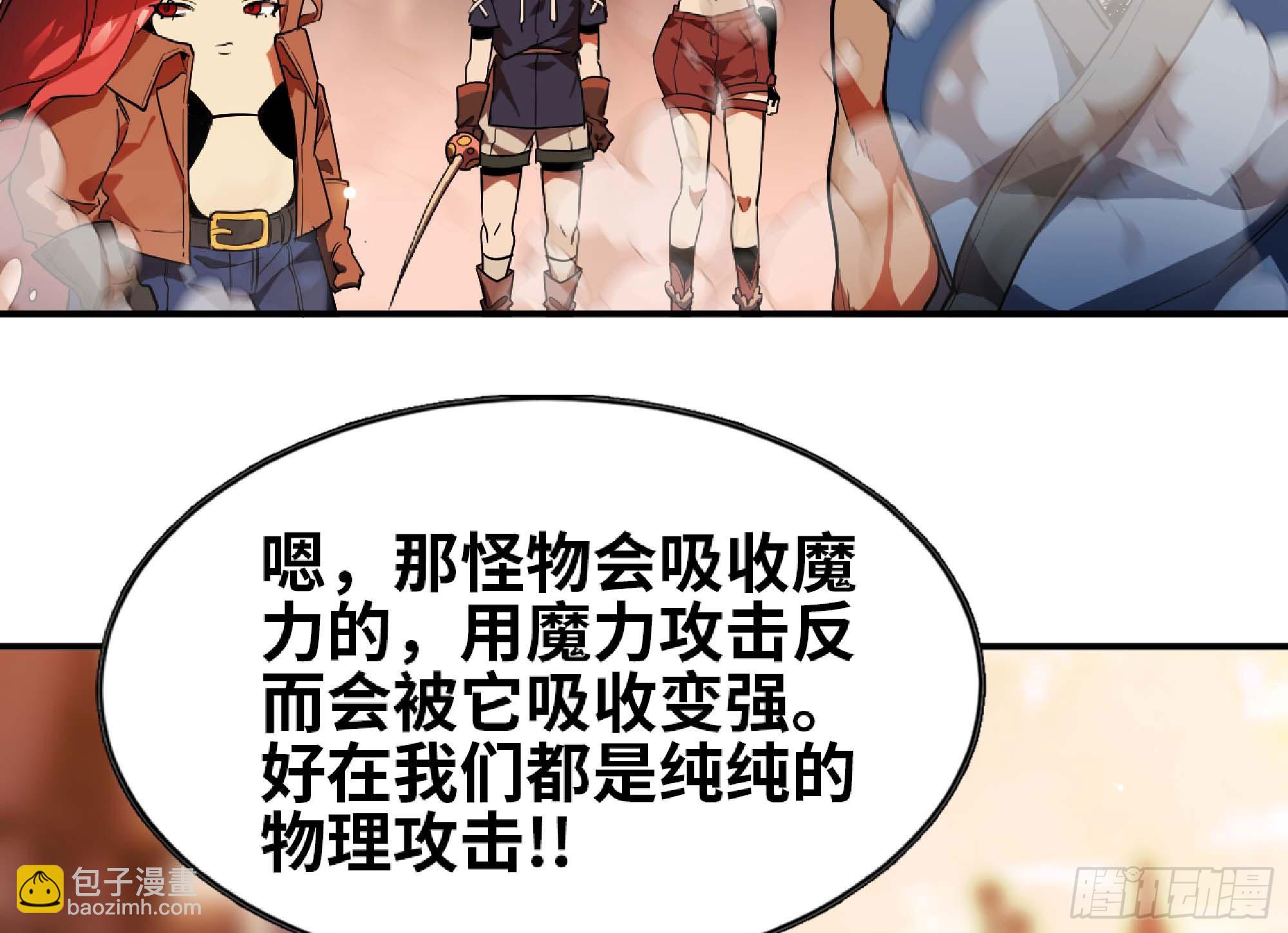 蘑菇勇者 - 94 小隊的默契(2/3) - 1