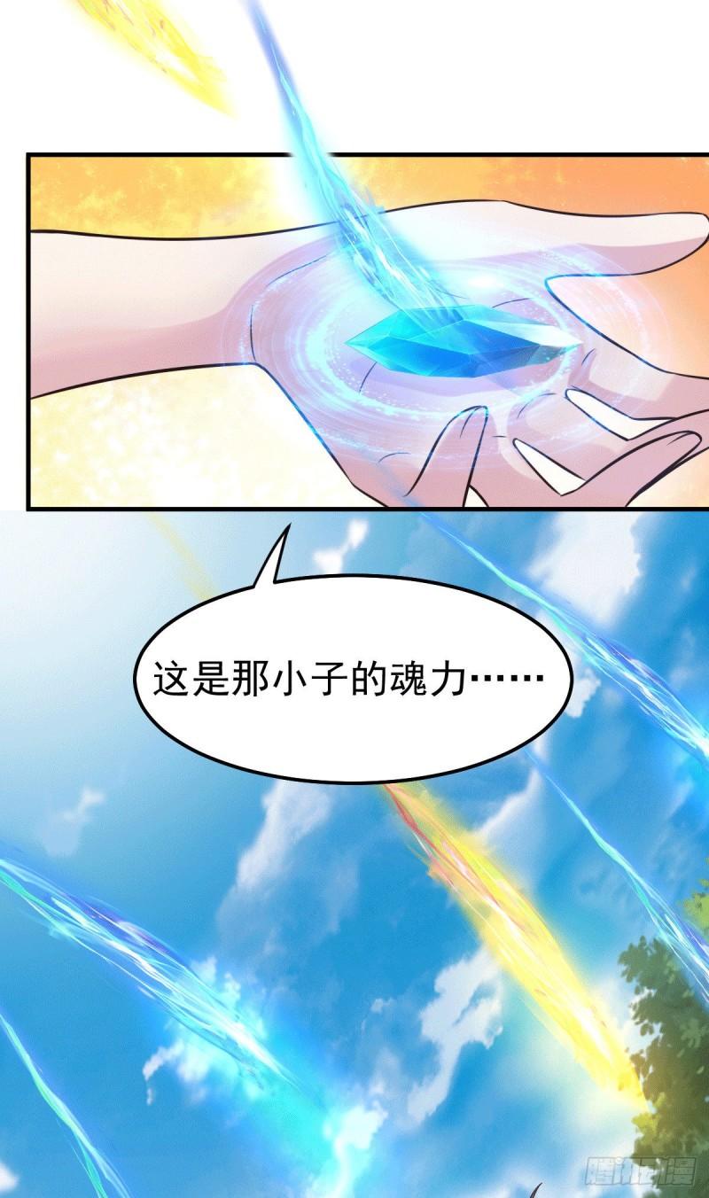 萬古贅婿 - 第108話 我有老婆幫我！ - 1