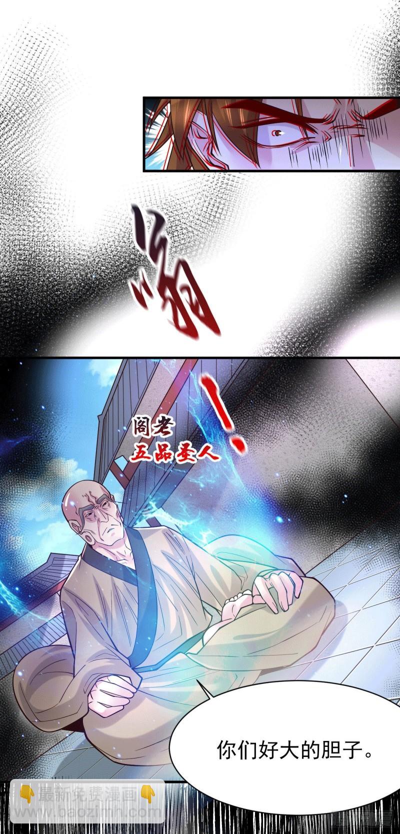 萬古贅婿 - 第110話 回到血刃聯盟(1/2) - 8