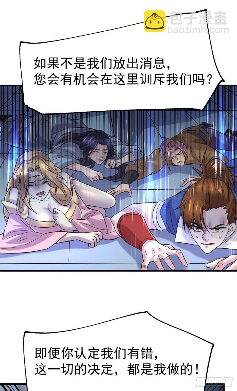 萬古贅婿 - 第110話 回到血刃聯盟(1/2) - 1