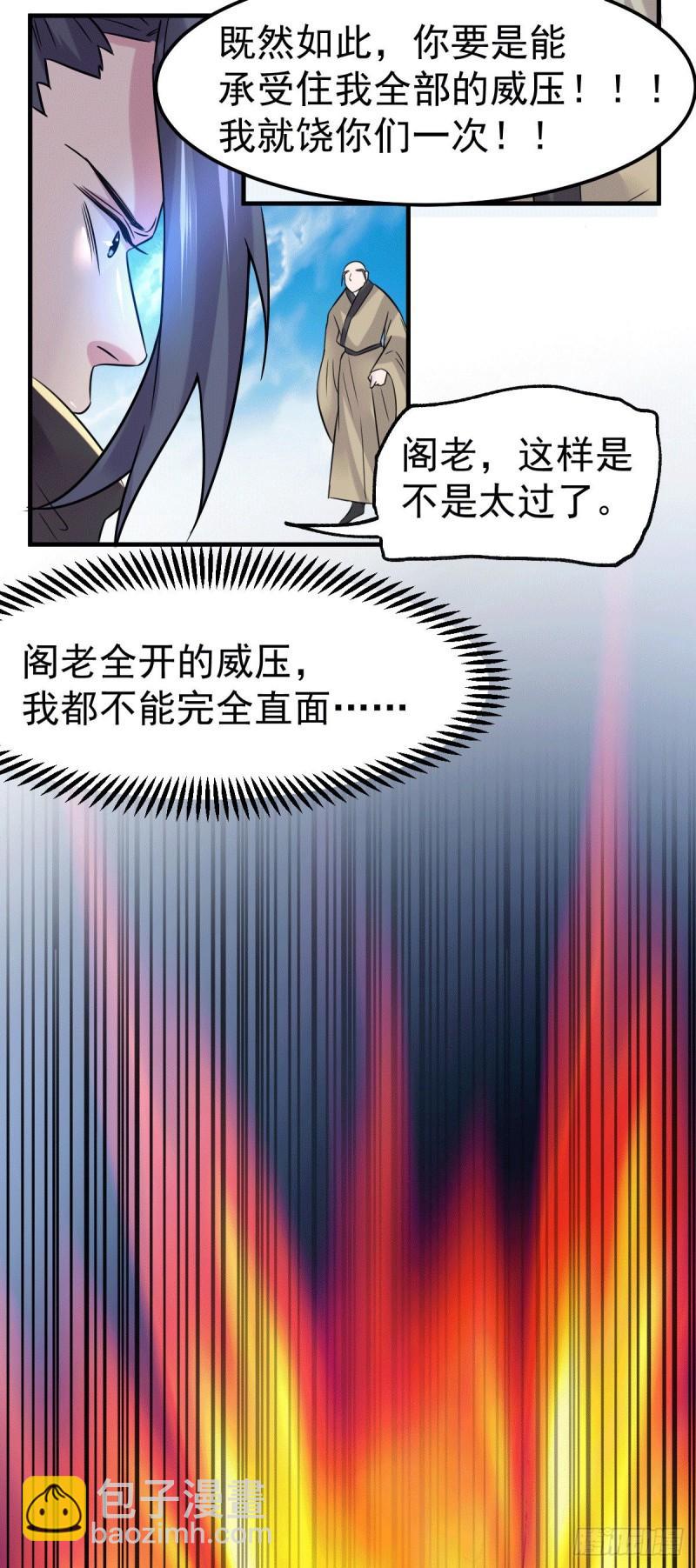 萬古贅婿 - 第110話 回到血刃聯盟(1/2) - 3