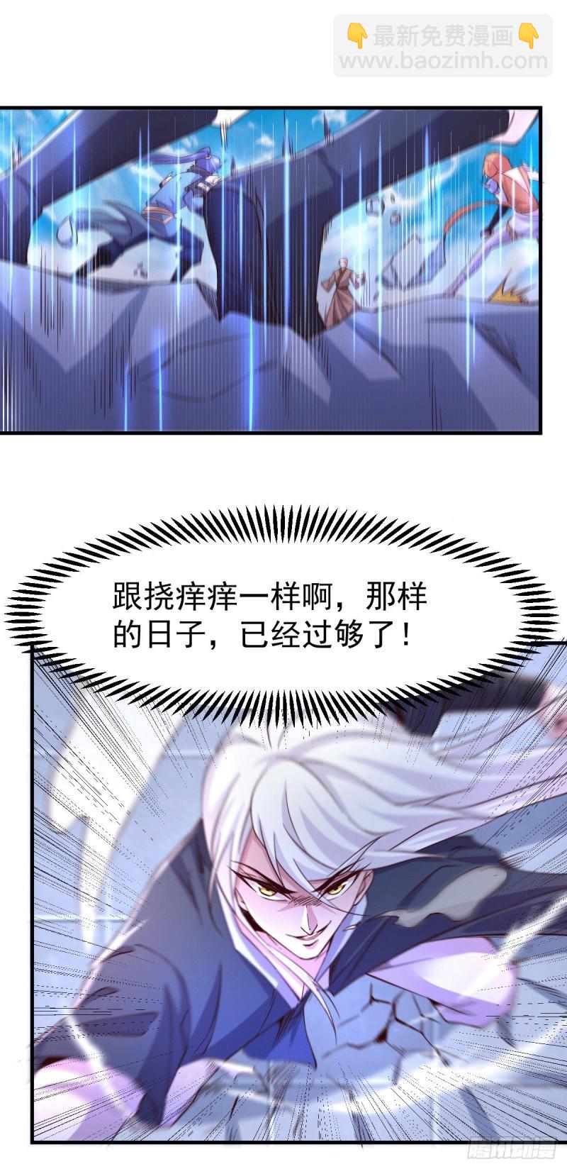 萬古贅婿 - 第110話 回到血刃聯盟(1/2) - 7