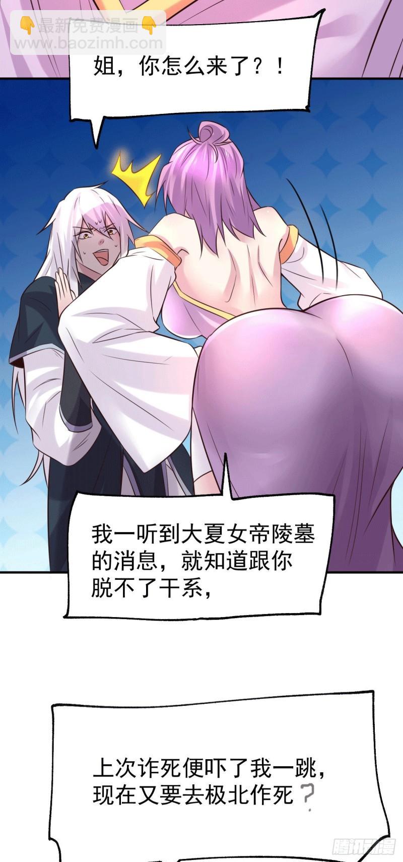 萬古贅婿 - 第110話 回到血刃聯盟(2/2) - 2