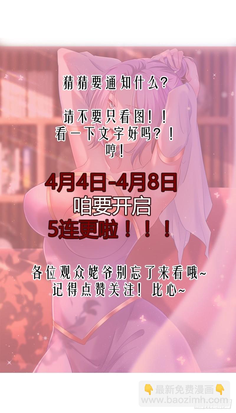 万古赘婿 - 第114话 暗龙商会 - 2