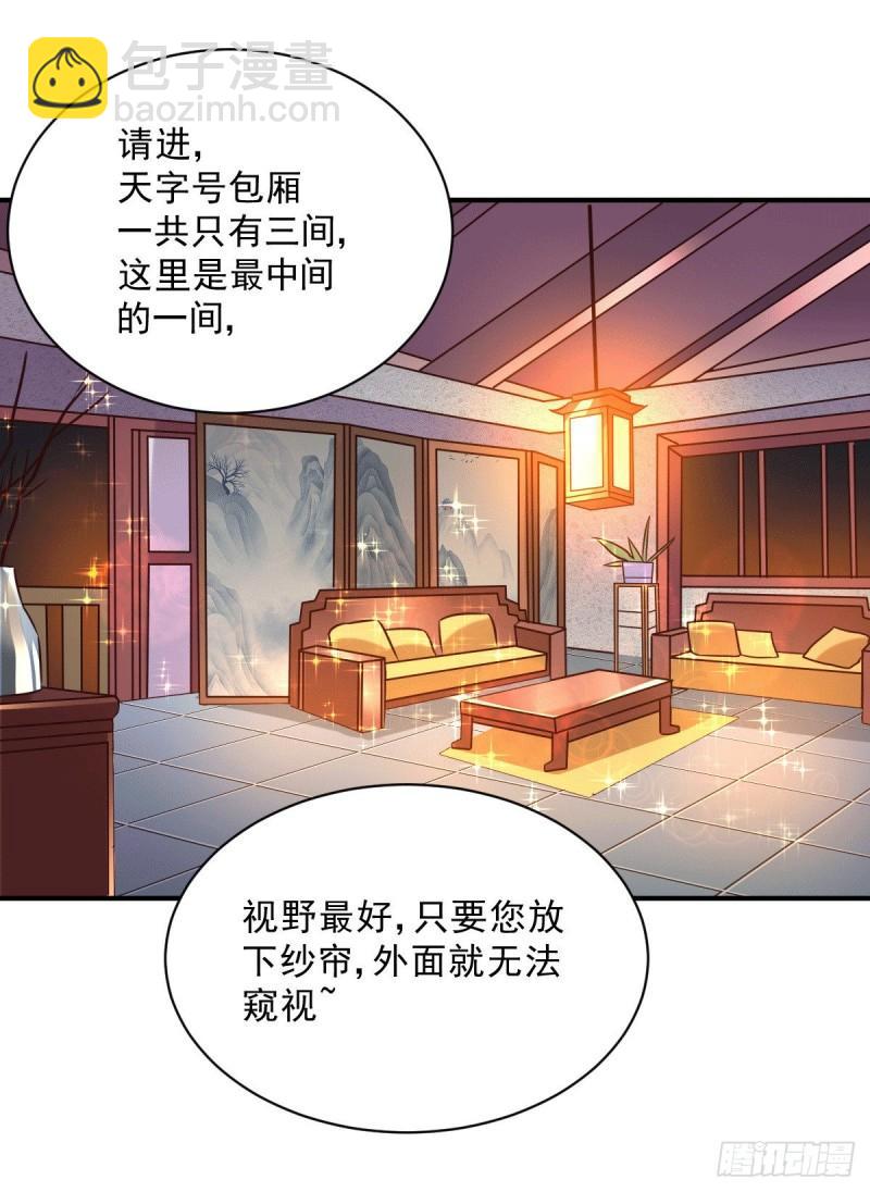 万古赘婿 - 第116话有钱真系大晒 - 2