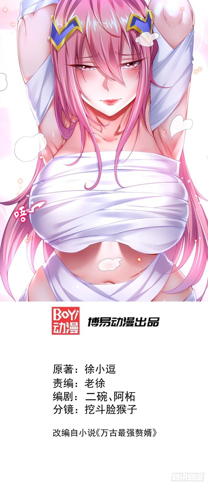 万古赘婿 - 第140话 大战海皇宗 - 1