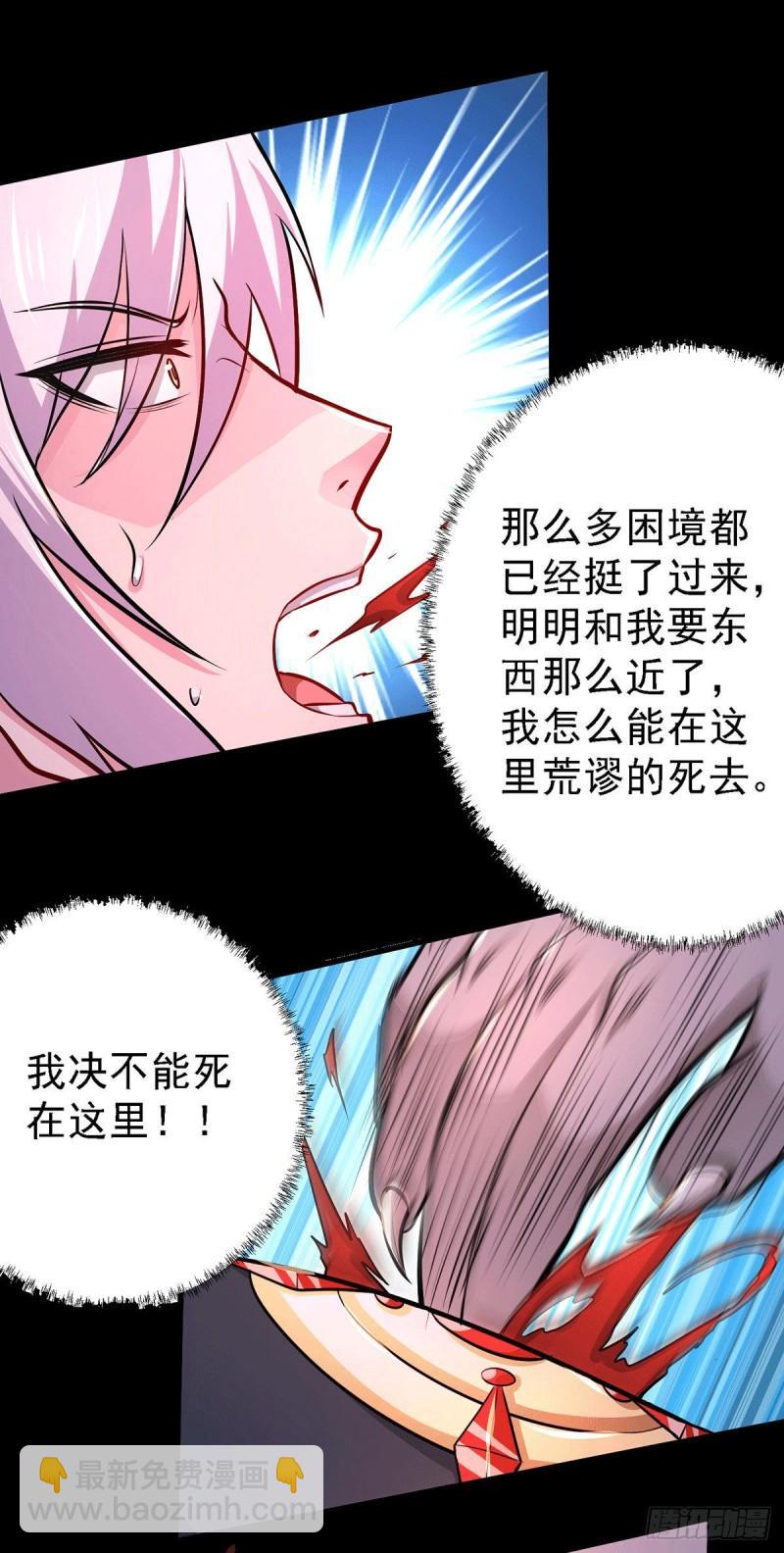 萬古贅婿 - 第146話 和我做個交易，姜寒 - 4