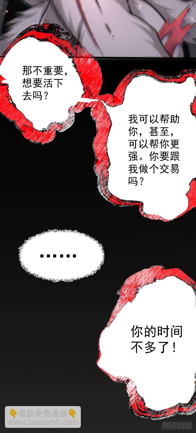 万古赘婿 - 第146话 和我做个交易，姜寒 - 2