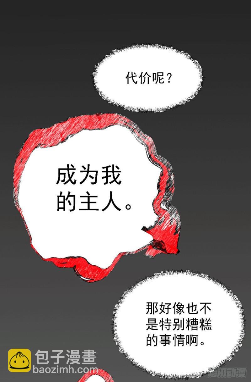 萬古贅婿 - 第146話 和我做個交易，姜寒 - 3