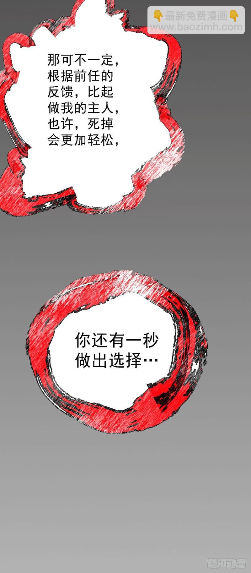 萬古贅婿 - 第146話 和我做個交易，姜寒 - 4