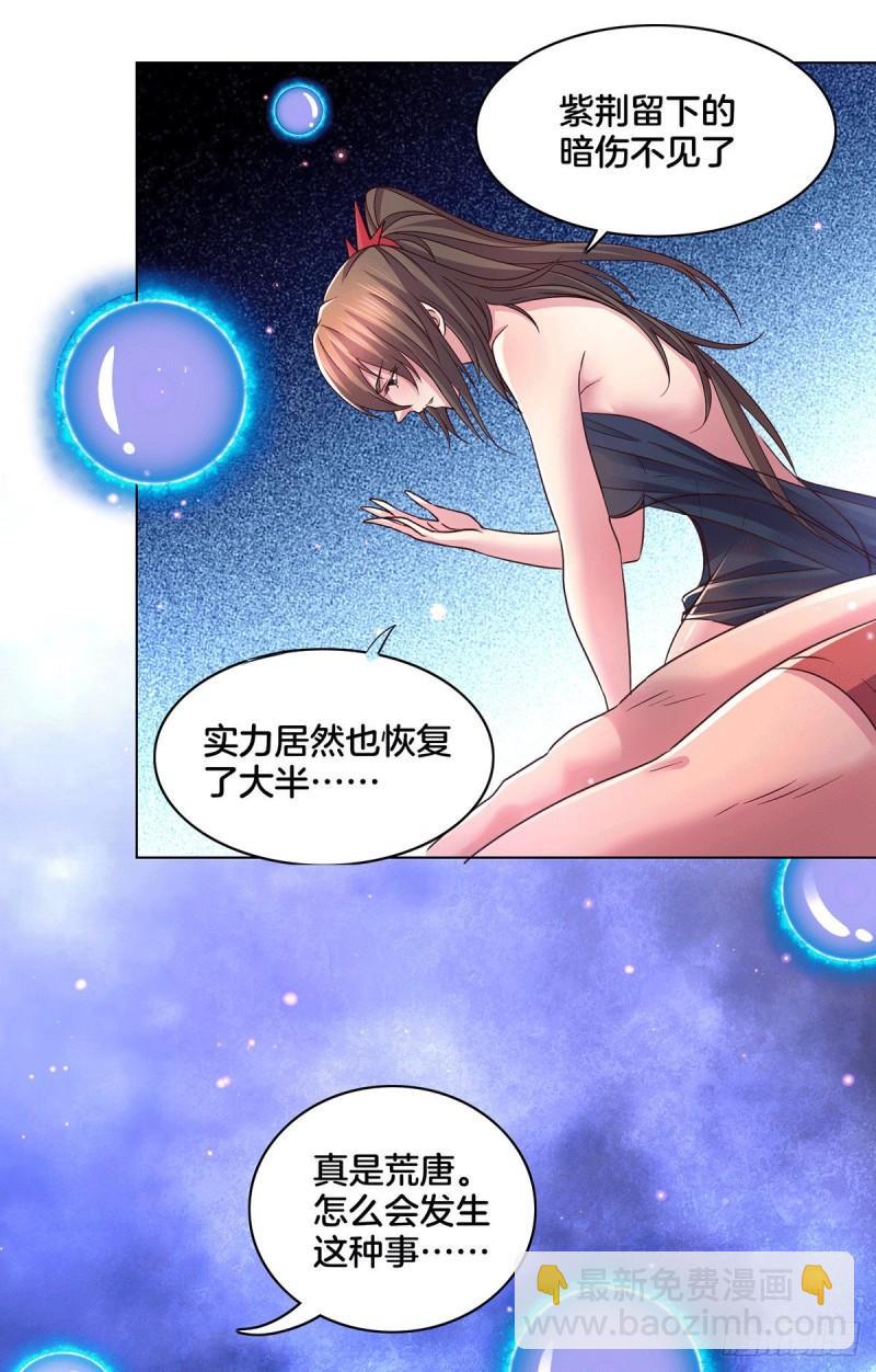 萬古贅婿 - 第148話 雙修 - 2