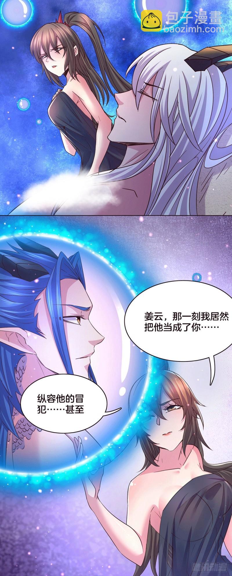 萬古贅婿 - 第148話 雙修 - 3