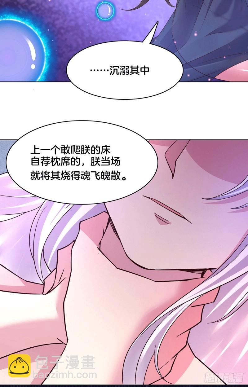 萬古贅婿 - 第148話 雙修 - 4