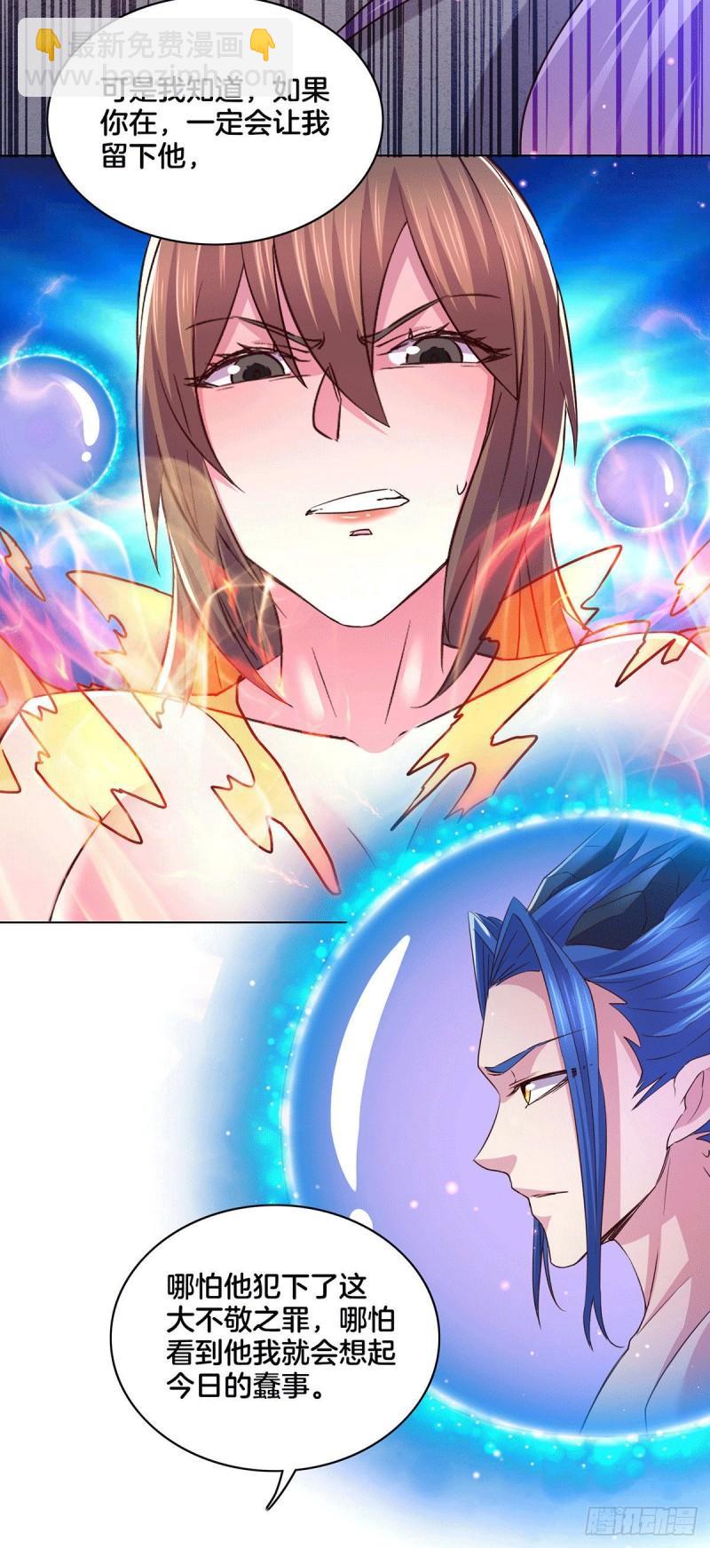 萬古贅婿 - 第148話 雙修 - 6