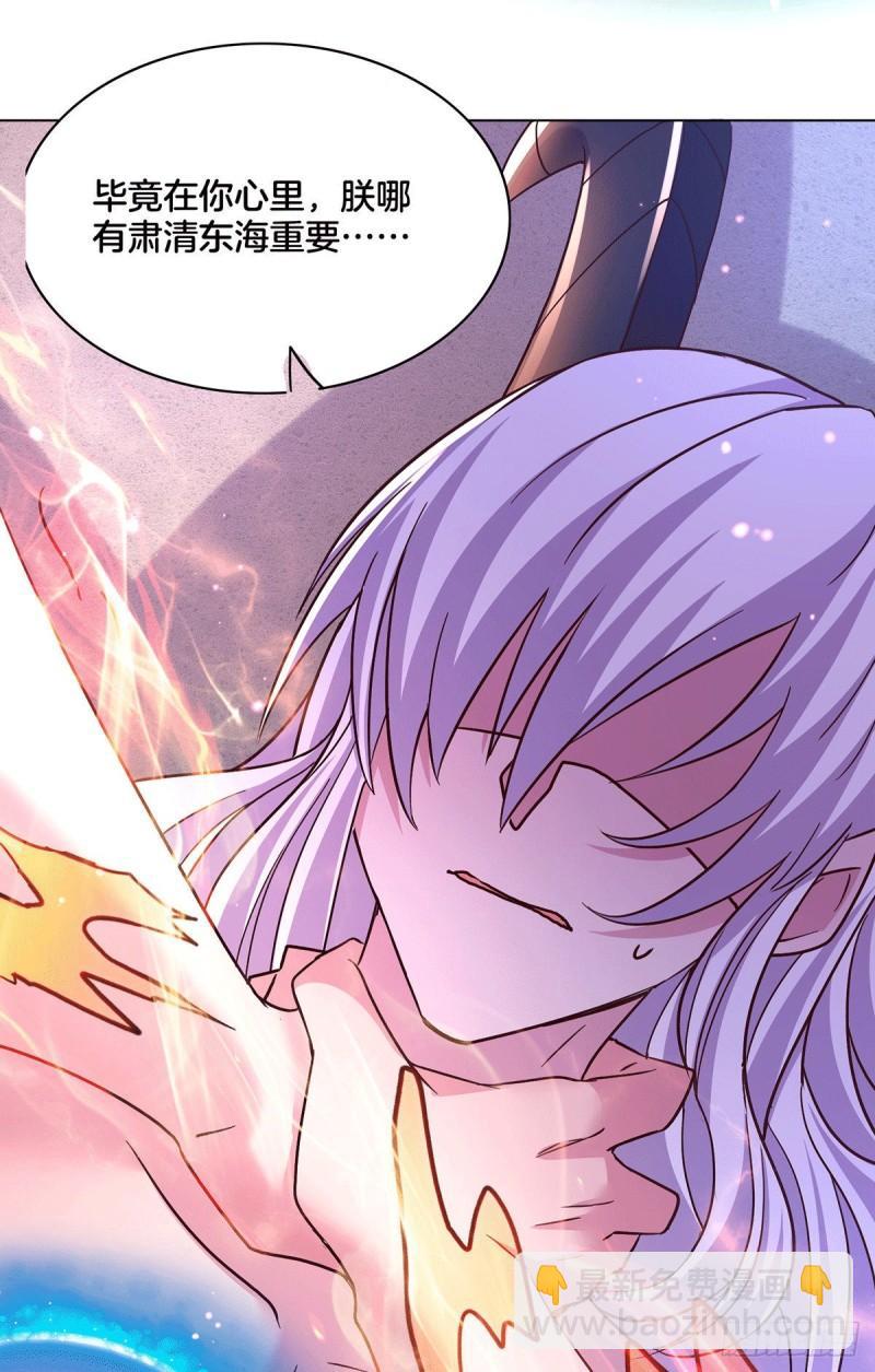 萬古贅婿 - 第148話 雙修 - 1